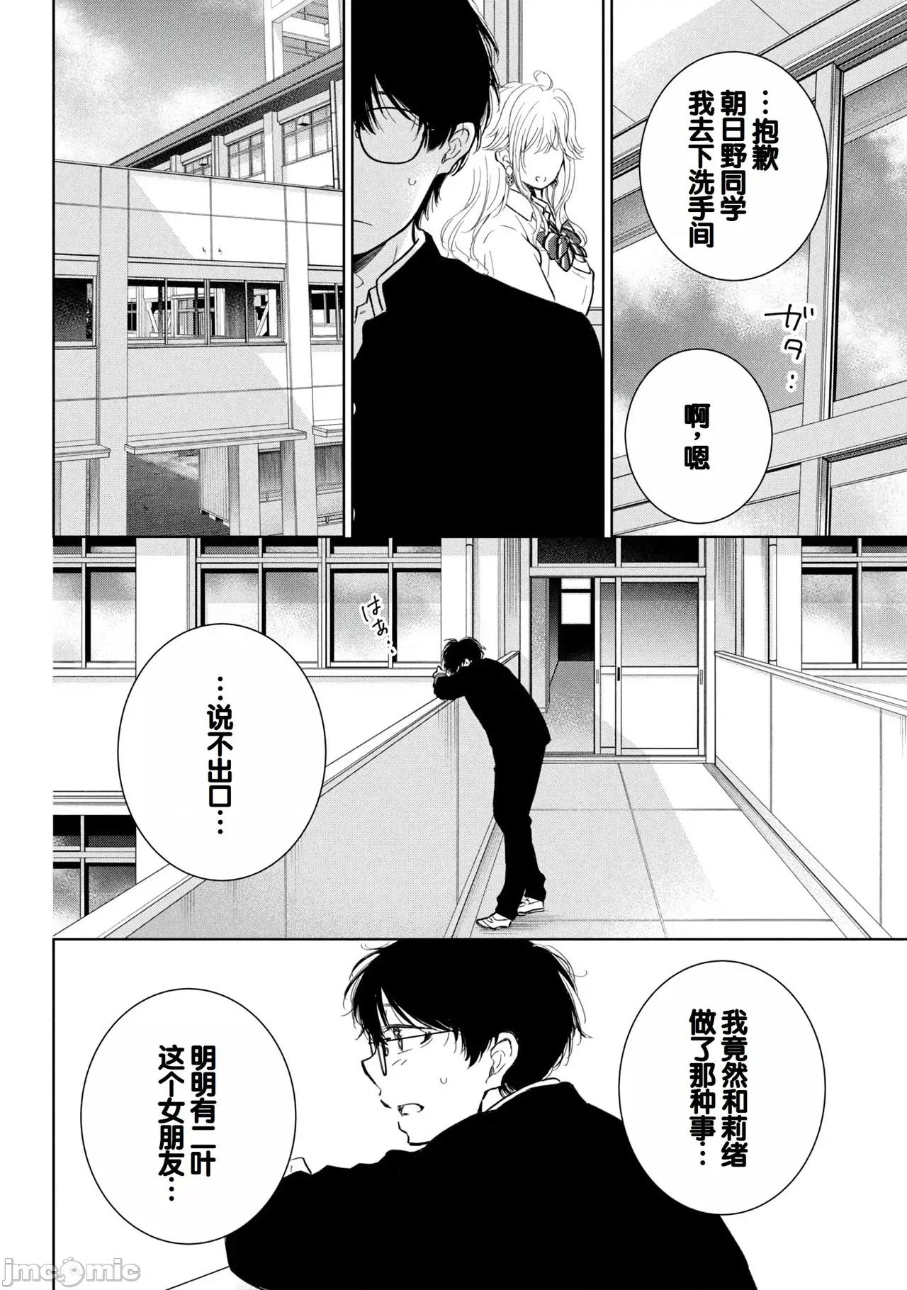 ギャルにぱちゃんはせまられたい [歌鸣リナ]ギャルにぱちゃんはせまられたい Vol.8[中国翻译] 第44页