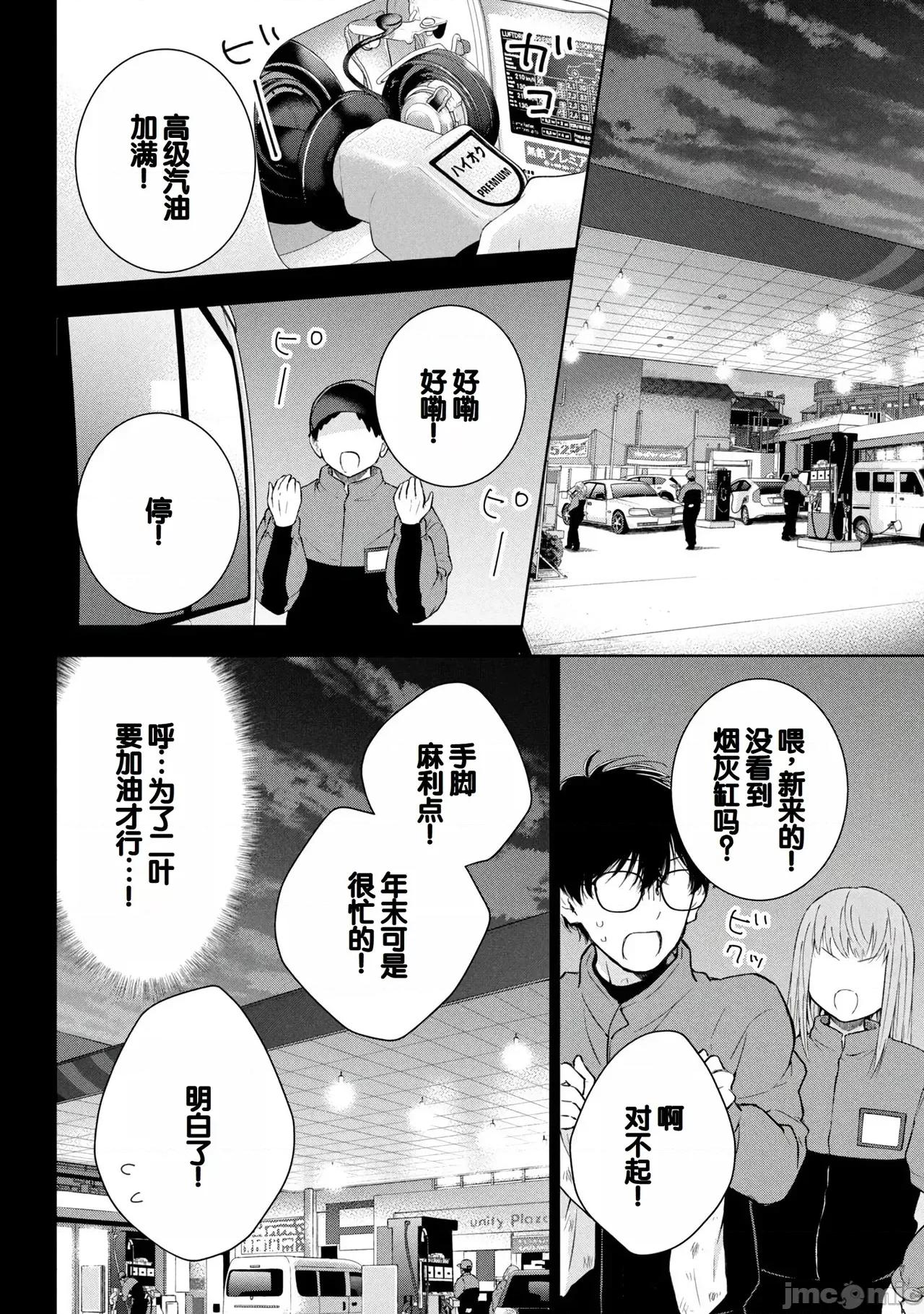 ギャルにぱちゃんはせまられたい [歌鸣リナ]ギャルにぱちゃんはせまられたい Vol.8[中国翻译] 第56页