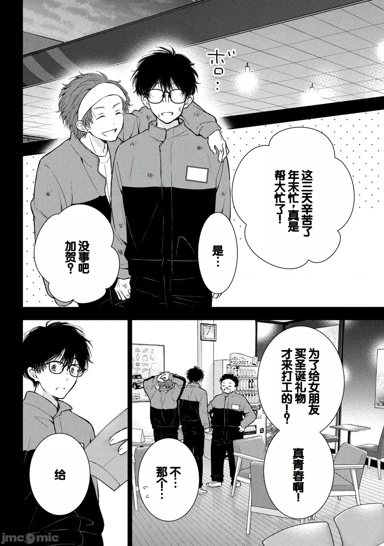 ギャルにぱちゃんはせまられたい [歌鸣リナ]ギャルにぱちゃんはせまられたい Vol.8[中国翻译] 第58页