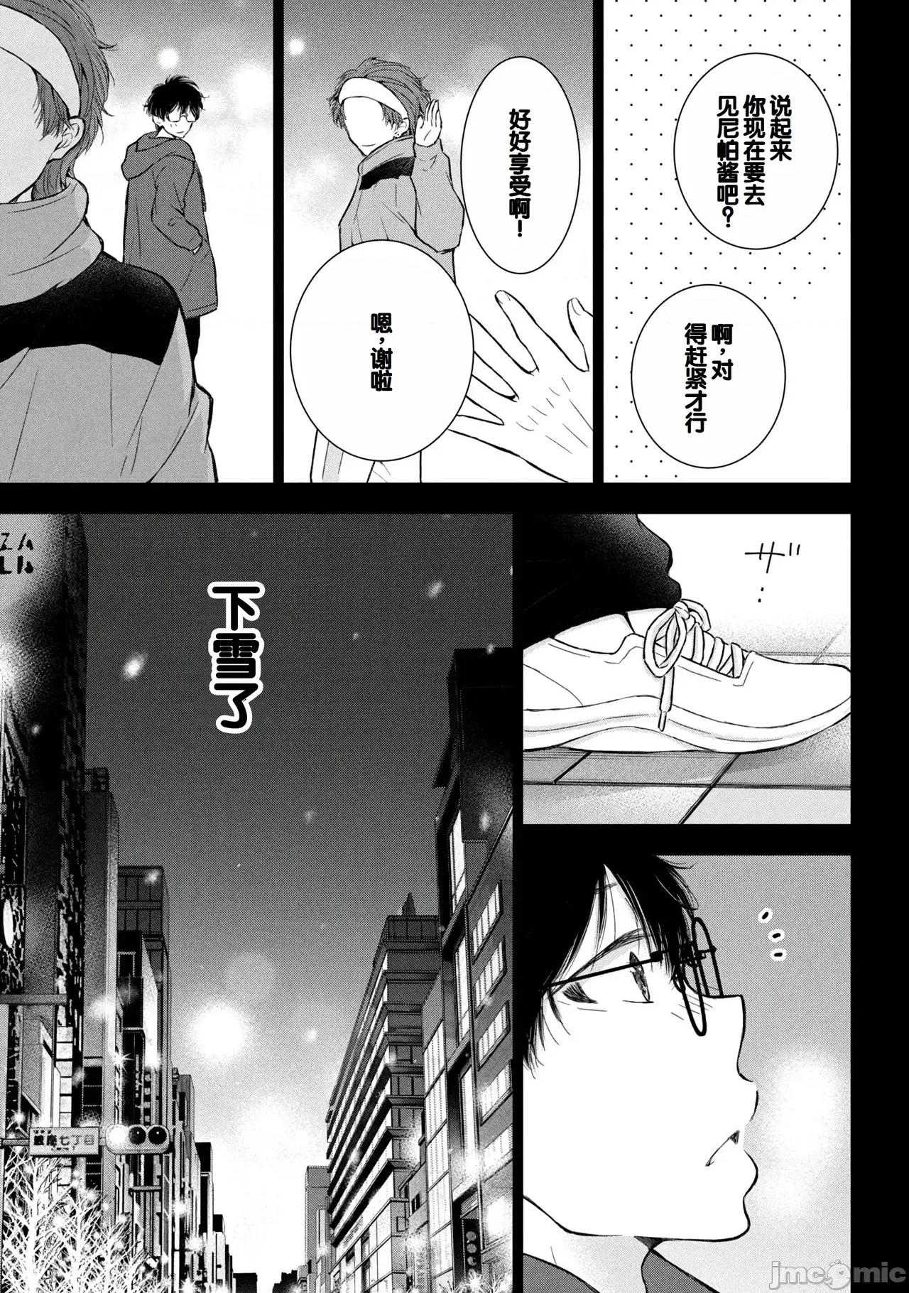 ギャルにぱちゃんはせまられたい [歌鸣リナ]ギャルにぱちゃんはせまられたい Vol.8[中国翻译] 第61页