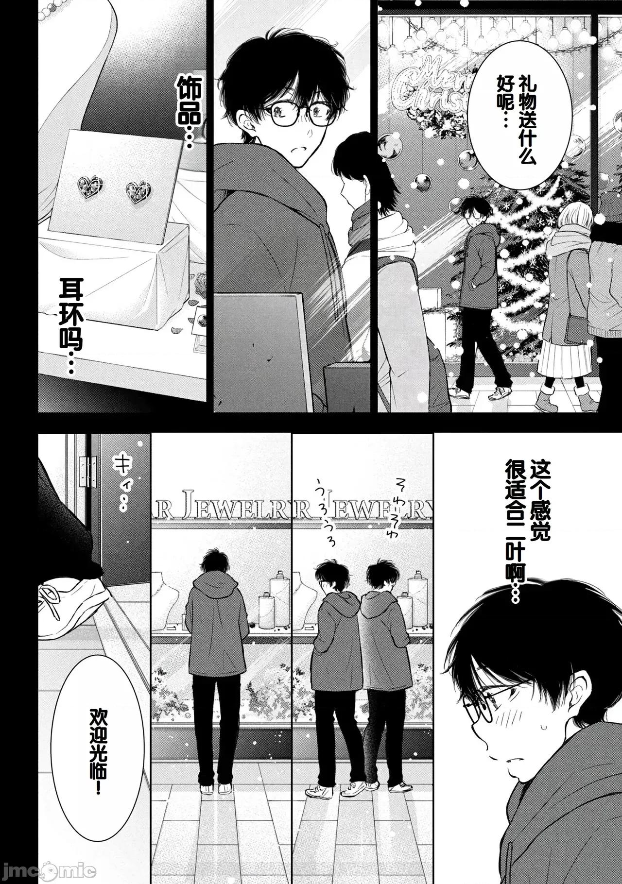 ギャルにぱちゃんはせまられたい [歌鸣リナ]ギャルにぱちゃんはせまられたい Vol.8[中国翻译] 第62页