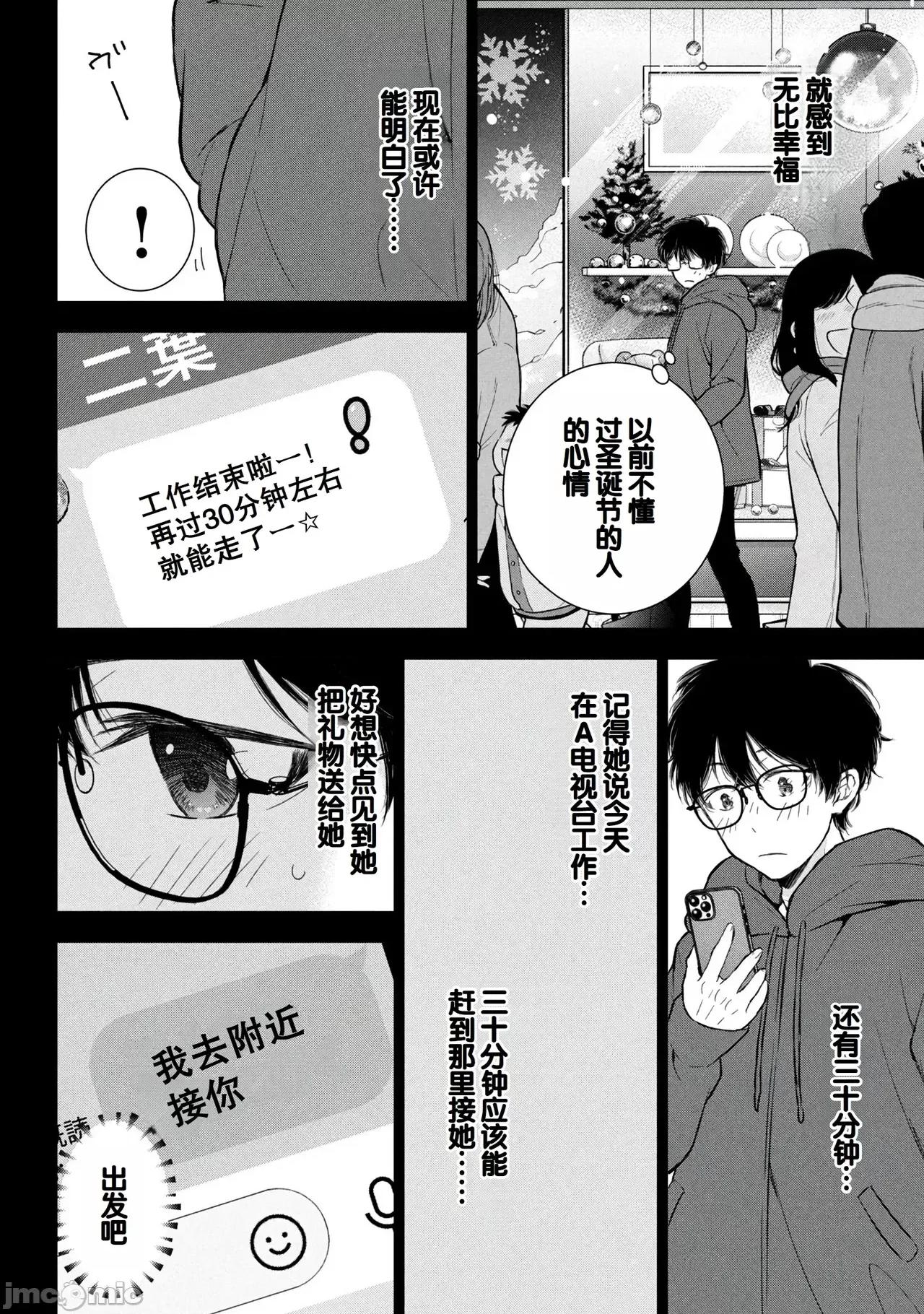ギャルにぱちゃんはせまられたい [歌鸣リナ]ギャルにぱちゃんはせまられたい Vol.8[中国翻译] 第64页