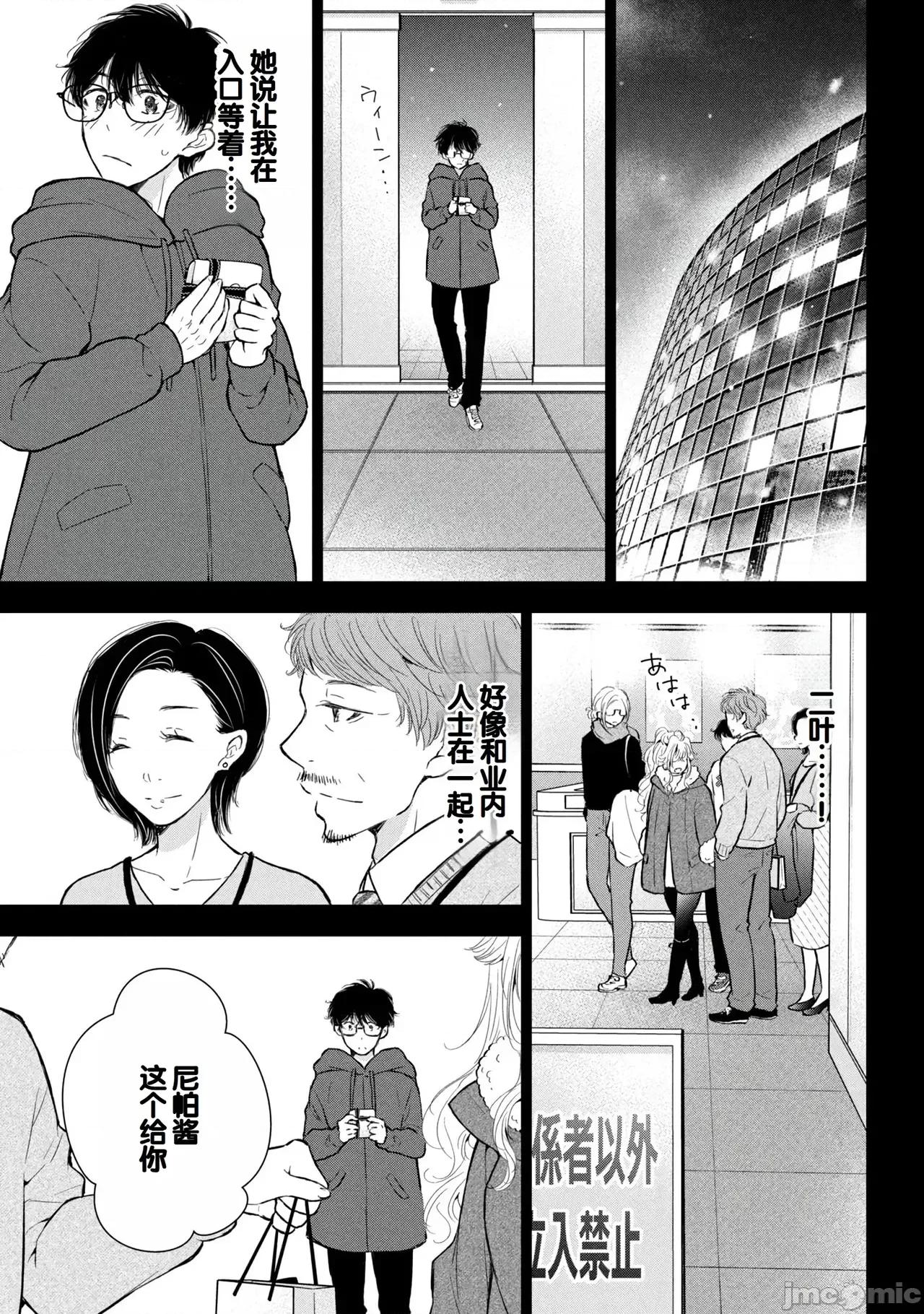 ギャルにぱちゃんはせまられたい [歌鸣リナ]ギャルにぱちゃんはせまられたい Vol.8[中国翻译] 第65页