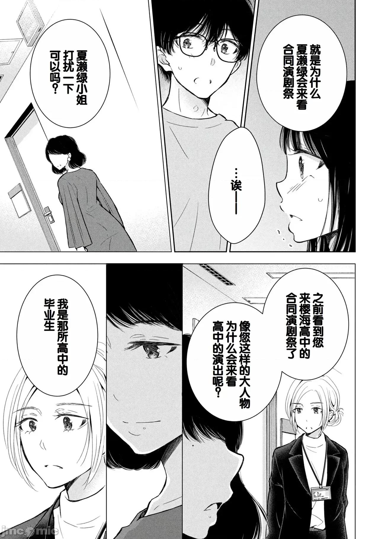 ギャルにぱちゃんはせまられたい [歌鸣リナ]ギャルにぱちゃんはせまられたい Vol.8[中国翻译] 第89页