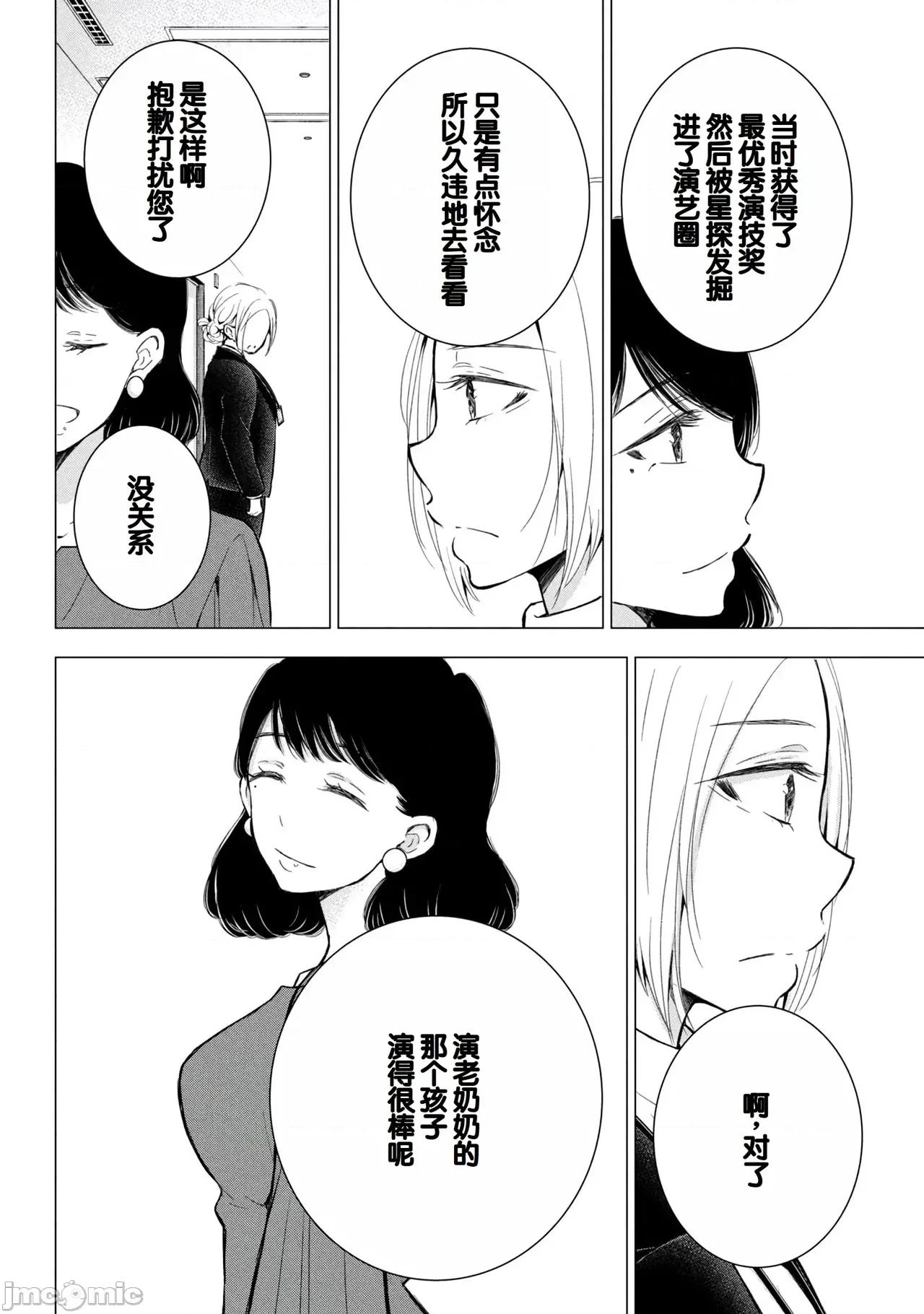 ギャルにぱちゃんはせまられたい [歌鸣リナ]ギャルにぱちゃんはせまられたい Vol.8[中国翻译] 第90页