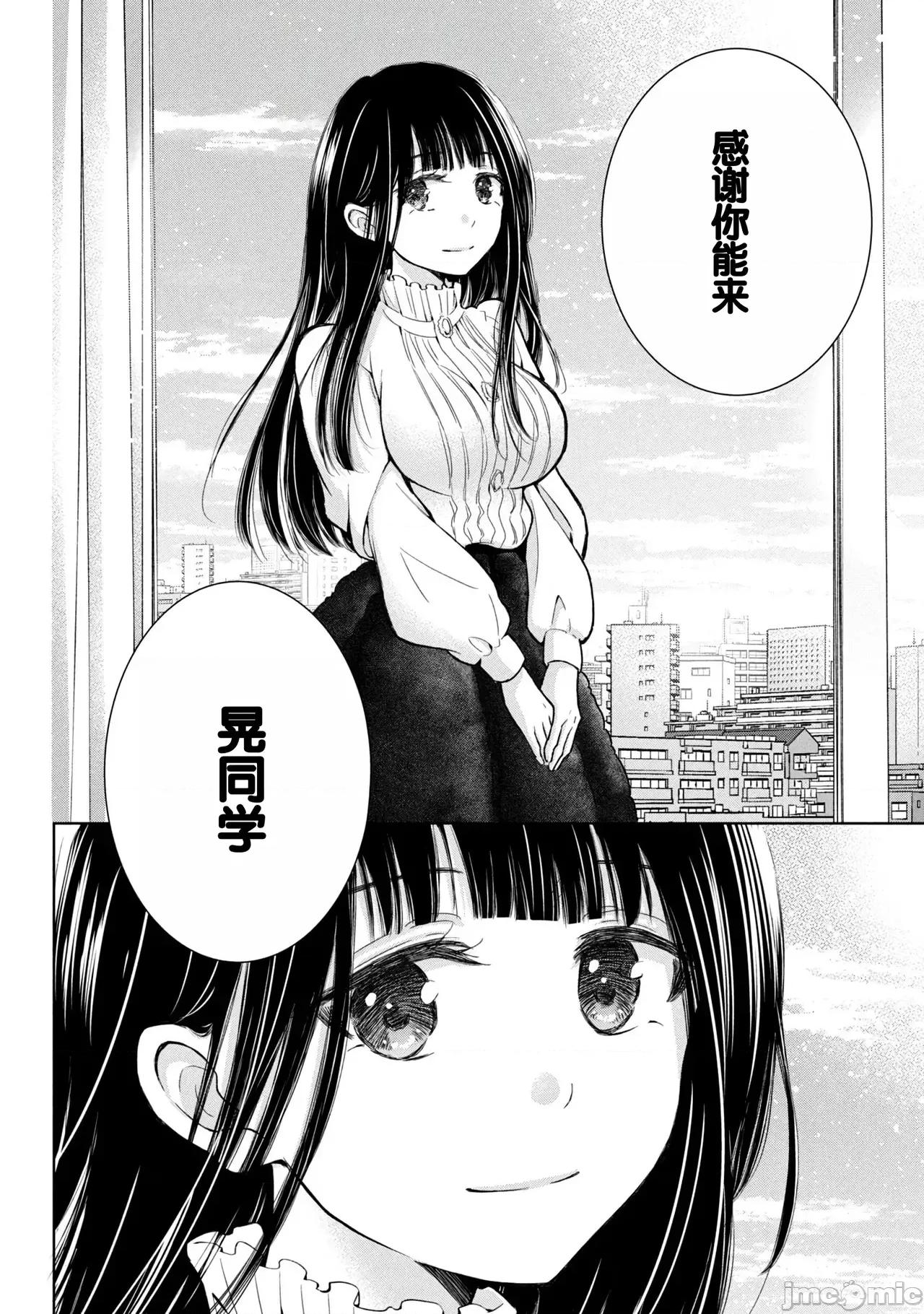 ギャルにぱちゃんはせまられたい [歌鸣リナ]ギャルにぱちゃんはせまられたい Vol.8[中国翻译] 第100页