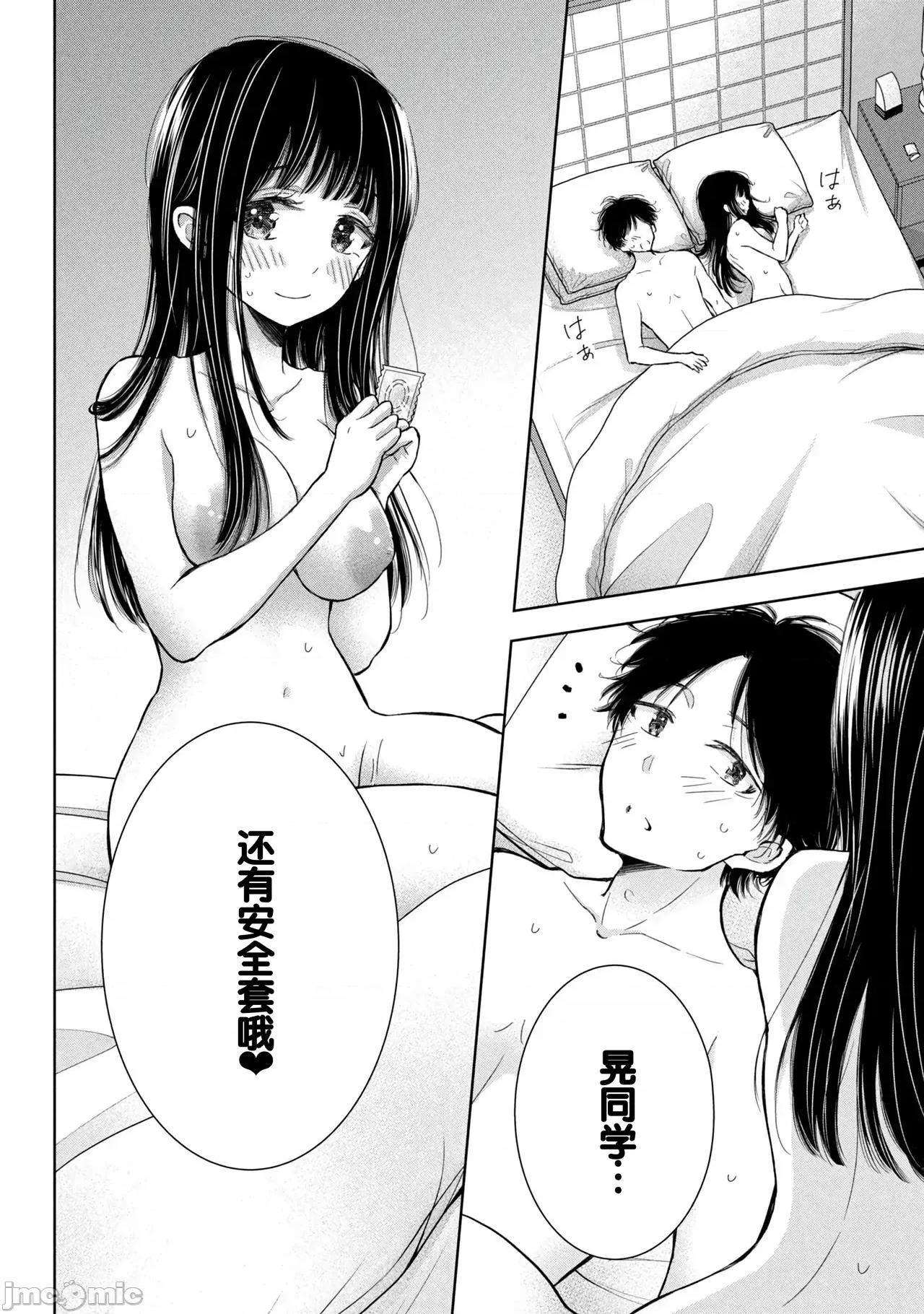 ギャルにぱちゃんはせまられたい [歌鸣リナ]ギャルにぱちゃんはせまられたい Vol.8[中国翻译] 第116页