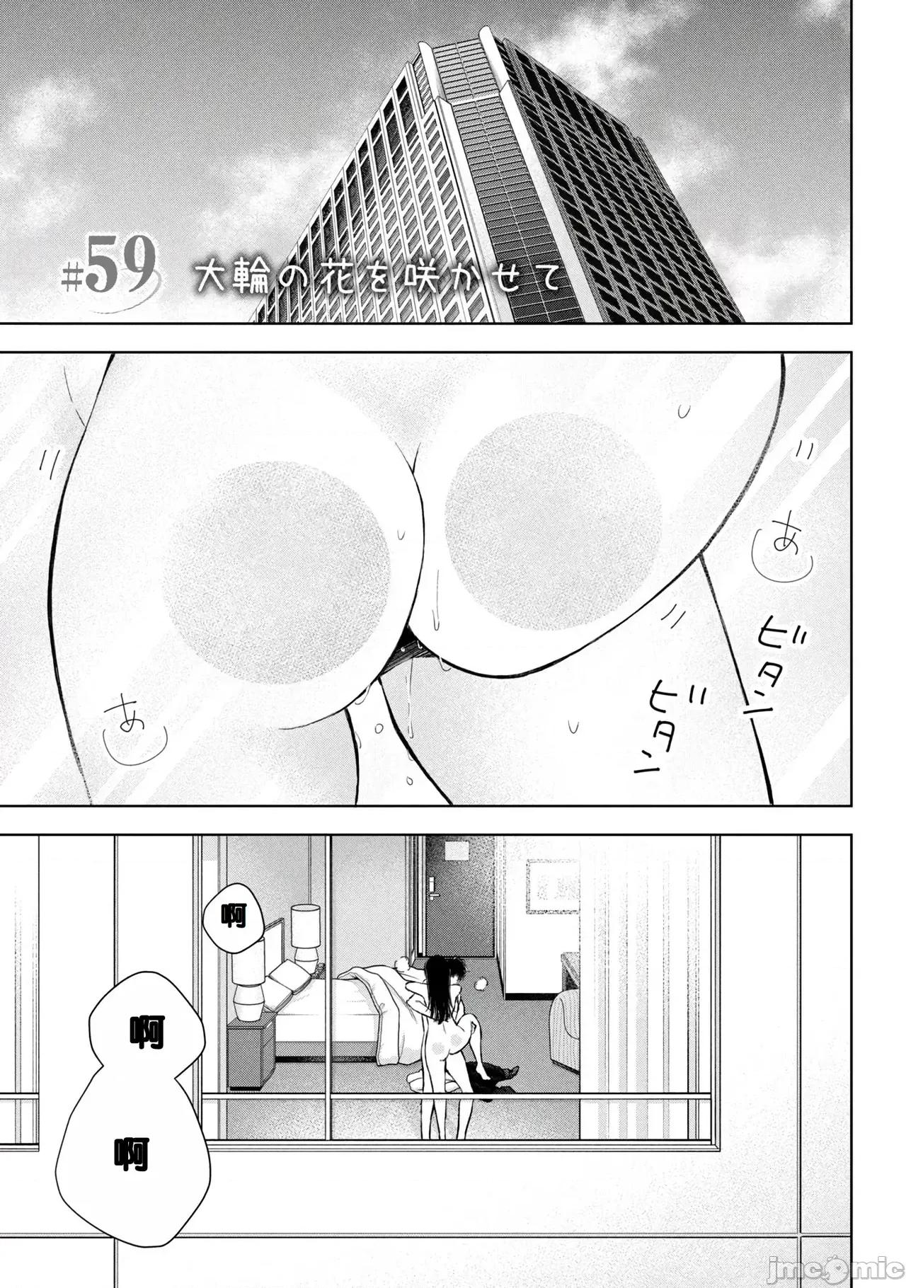 ギャルにぱちゃんはせまられたい [歌鸣リナ]ギャルにぱちゃんはせまられたい Vol.8[中国翻译] 第117页