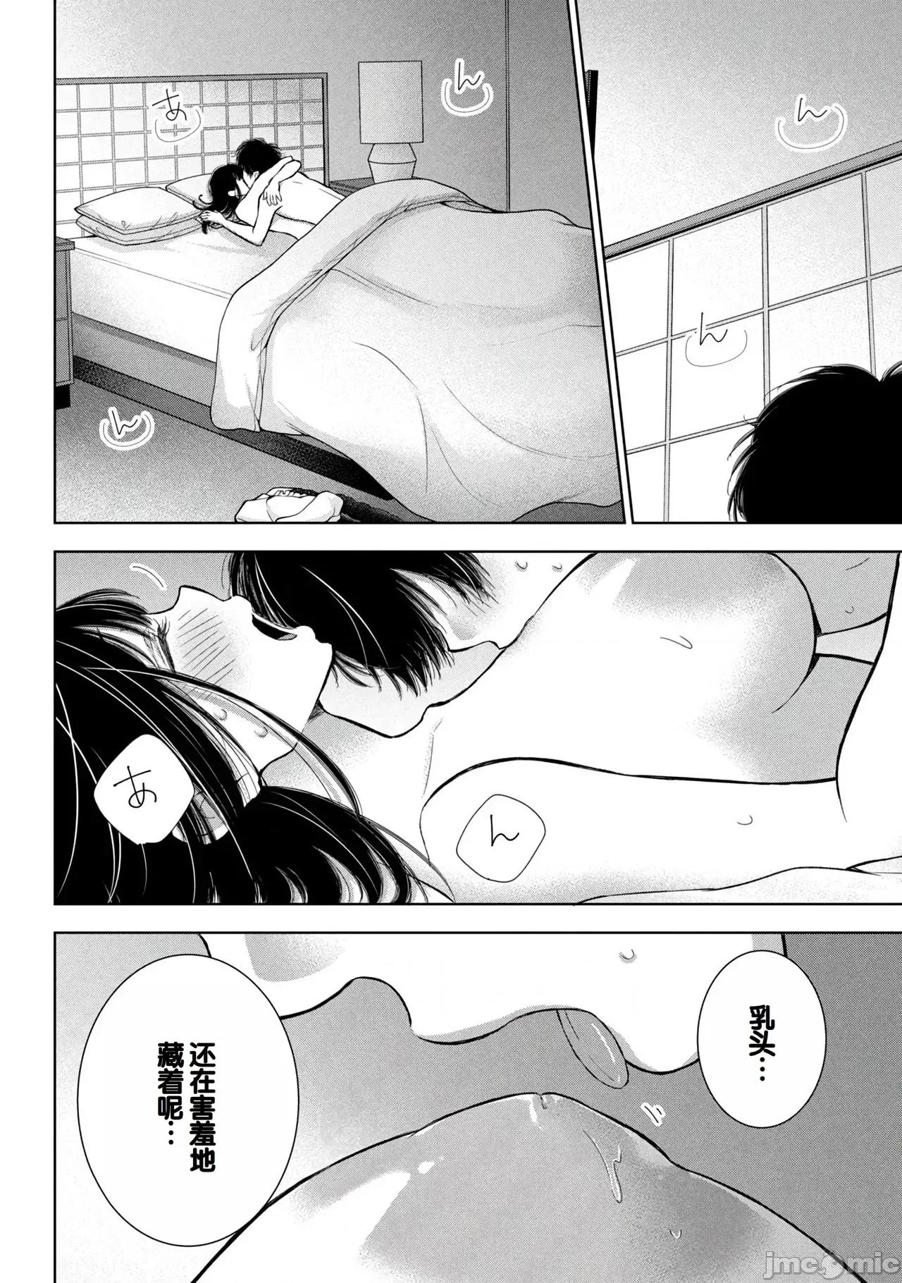 ギャルにぱちゃんはせまられたい [歌鸣リナ]ギャルにぱちゃんはせまられたい Vol.8[中国翻译] 第120页