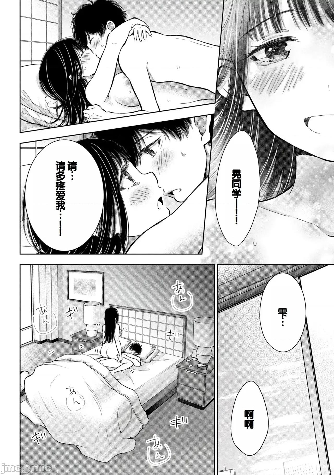 ギャルにぱちゃんはせまられたい [歌鸣リナ]ギャルにぱちゃんはせまられたい Vol.8[中国翻译] 第124页