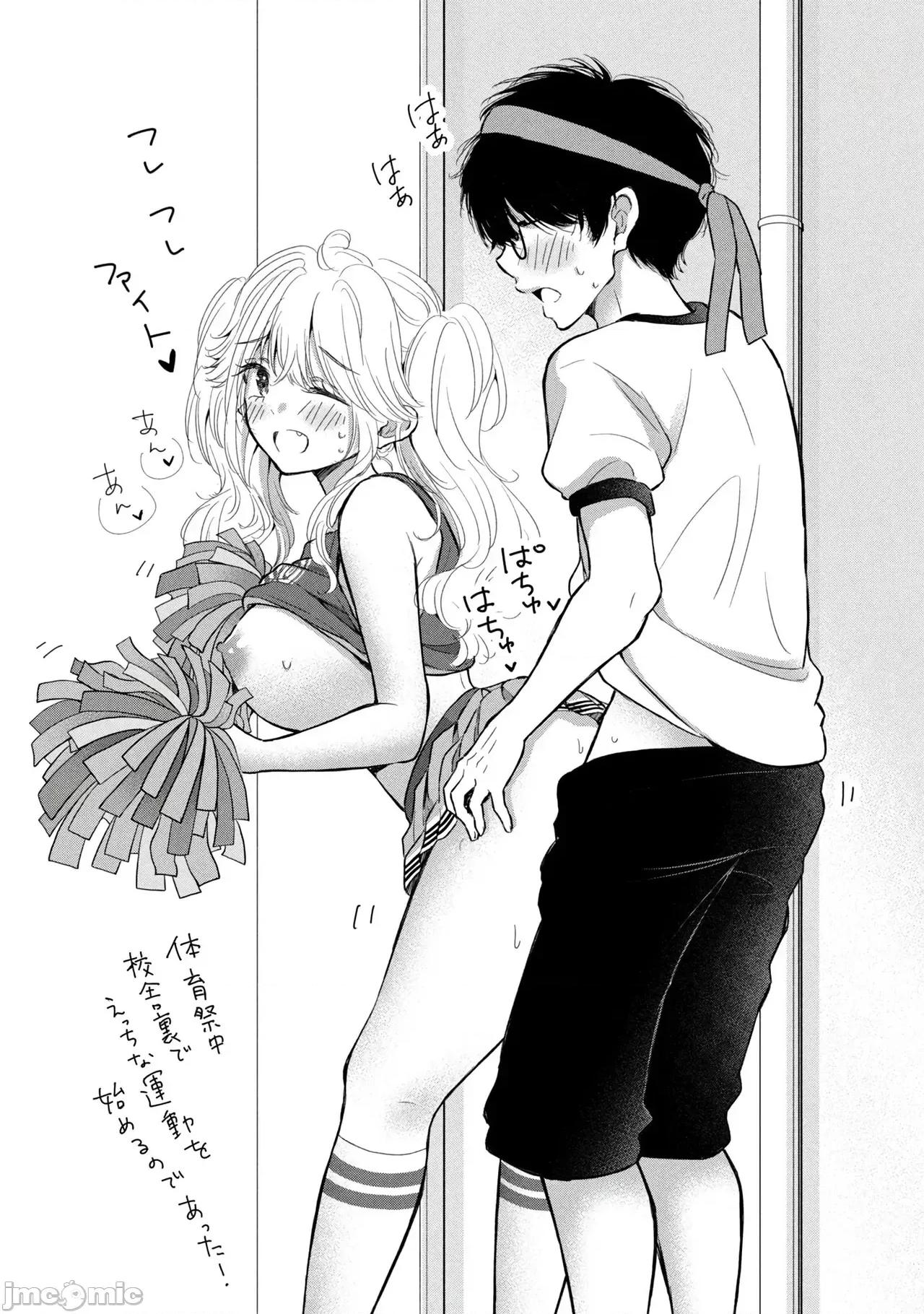 ギャルにぱちゃんはせまられたい [歌鸣リナ]ギャルにぱちゃんはせまられたい Vol.8[中国翻译] 第154页