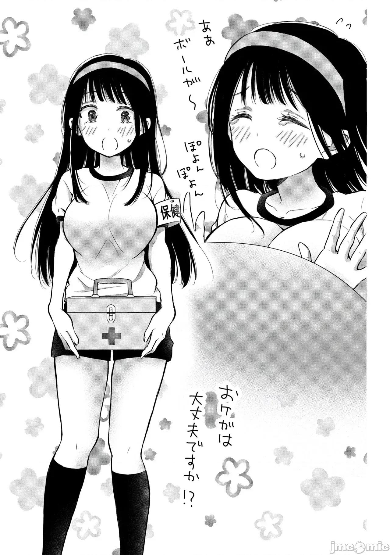 ギャルにぱちゃんはせまられたい [歌鸣リナ]ギャルにぱちゃんはせまられたい Vol.8[中国翻译] 第155页