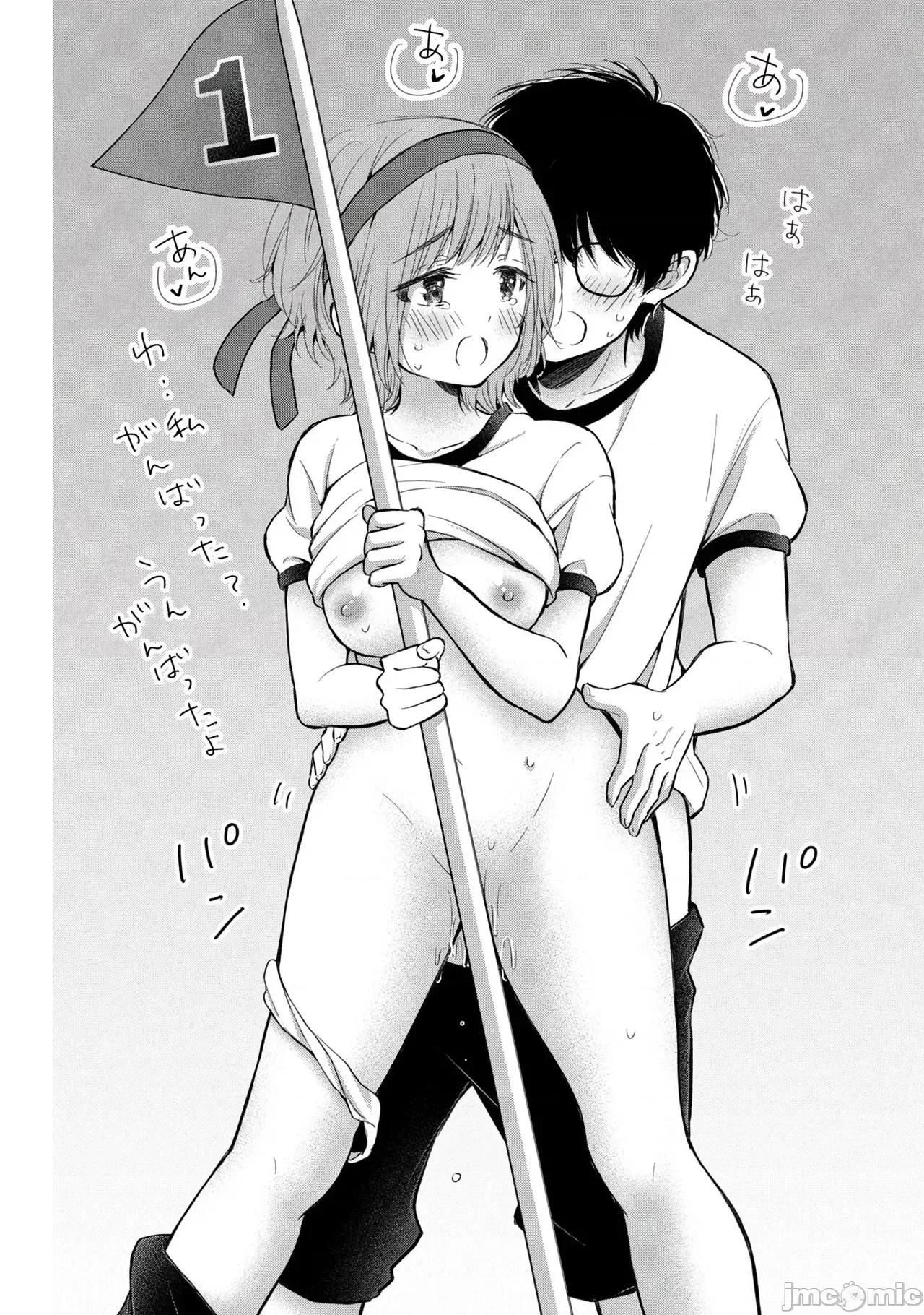 ギャルにぱちゃんはせまられたい [歌鸣リナ]ギャルにぱちゃんはせまられたい Vol.8[中国翻译] 第158页