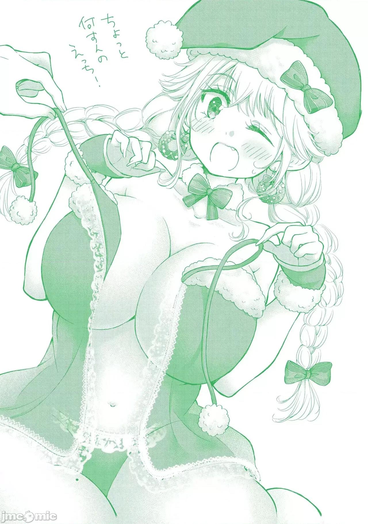 ギャルにぱちゃんはせまられたい [歌鸣リナ]ギャルにぱちゃんはせまられたい Vol.8[中国翻译] 第164页