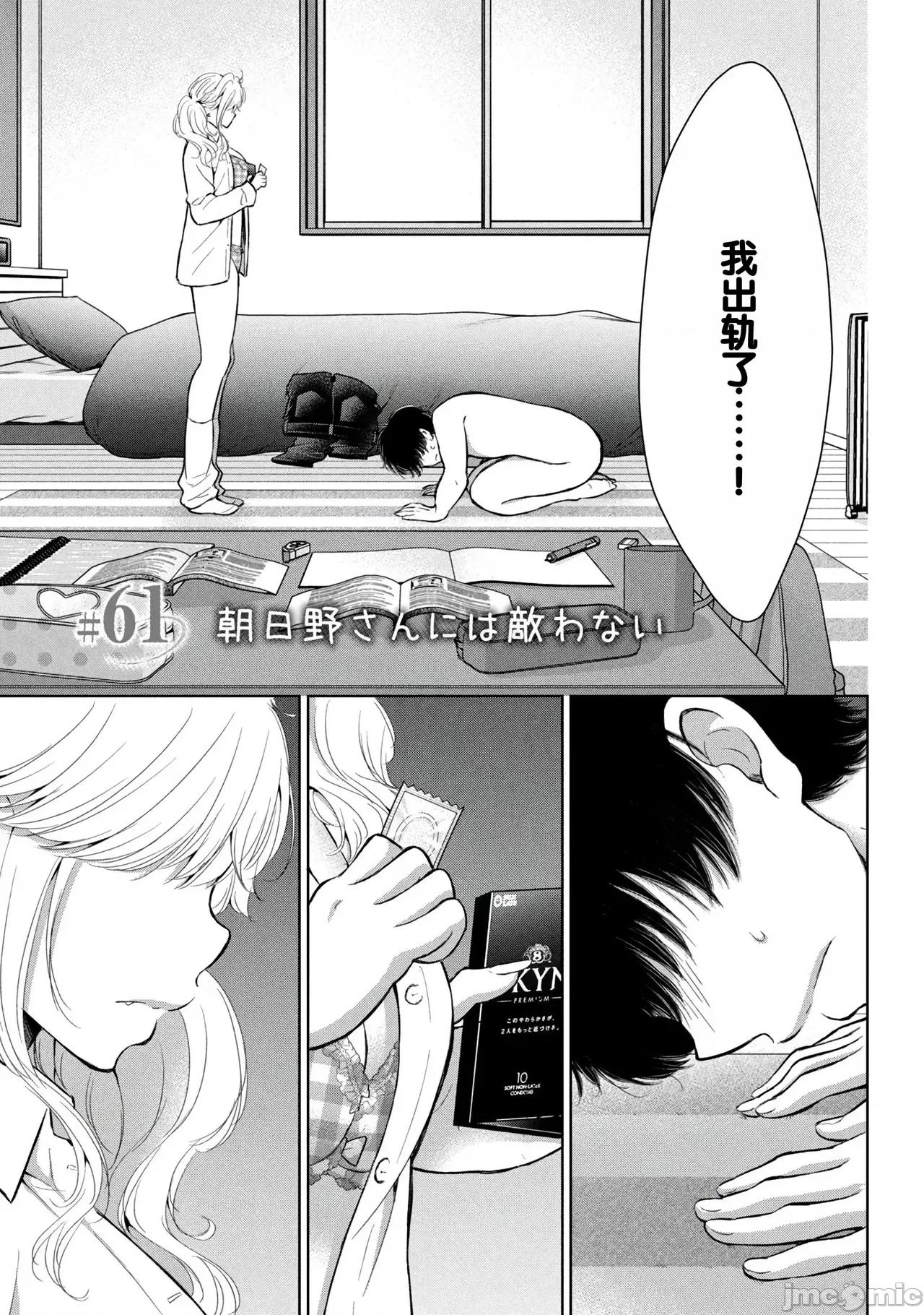 ギャルにぱちゃんはせまられたい [歌鸣リナ] ギャルにぱちゃんはせまられたい Vol.9 [中国翻译] 第5页