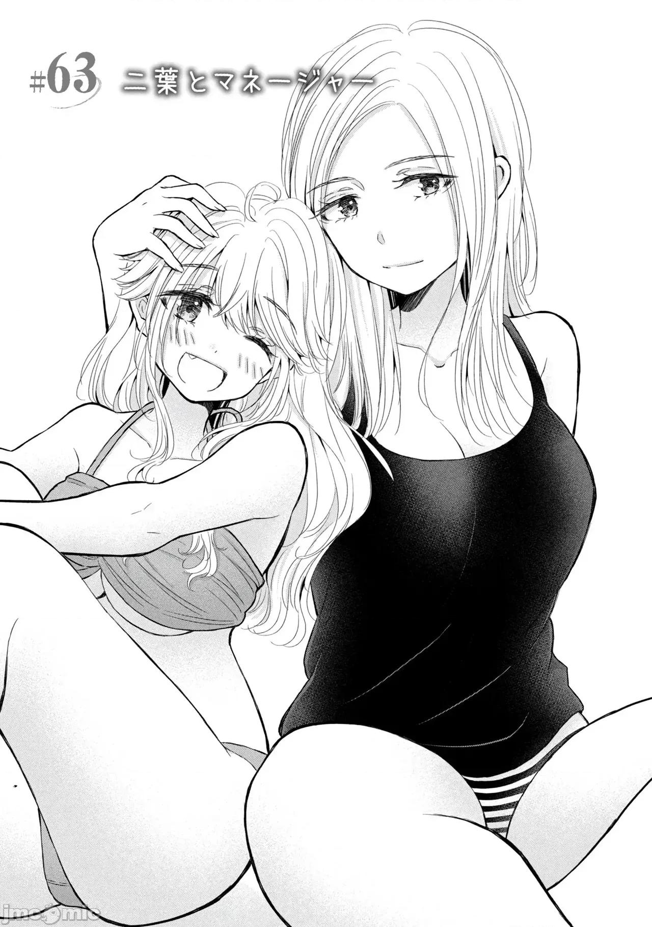 ギャルにぱちゃんはせまられたい [歌鸣リナ] ギャルにぱちゃんはせまられたい Vol.9 [中国翻译] 第41页