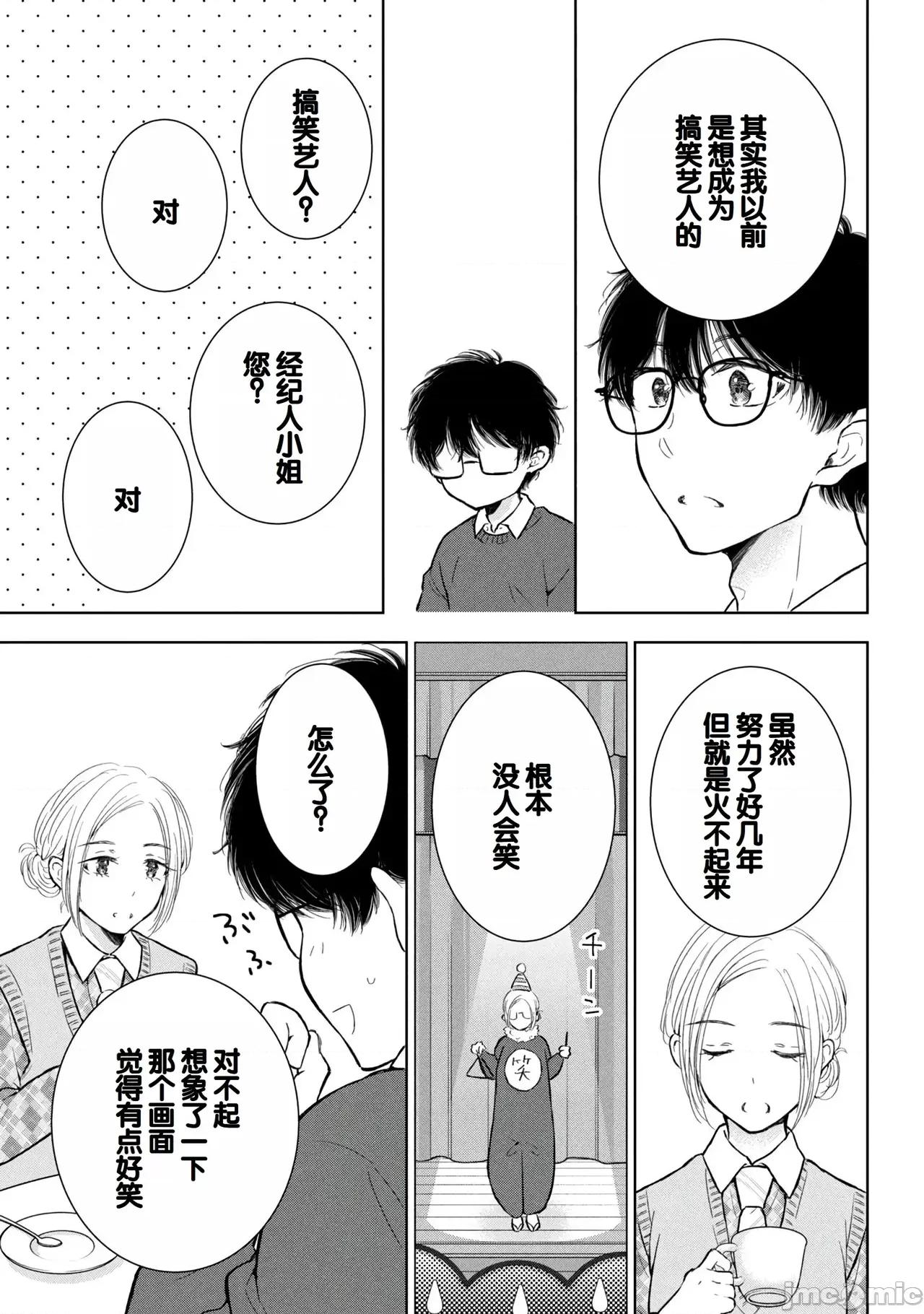 ギャルにぱちゃんはせまられたい [歌鸣リナ] ギャルにぱちゃんはせまられたい Vol.9 [中国翻译] 第45页