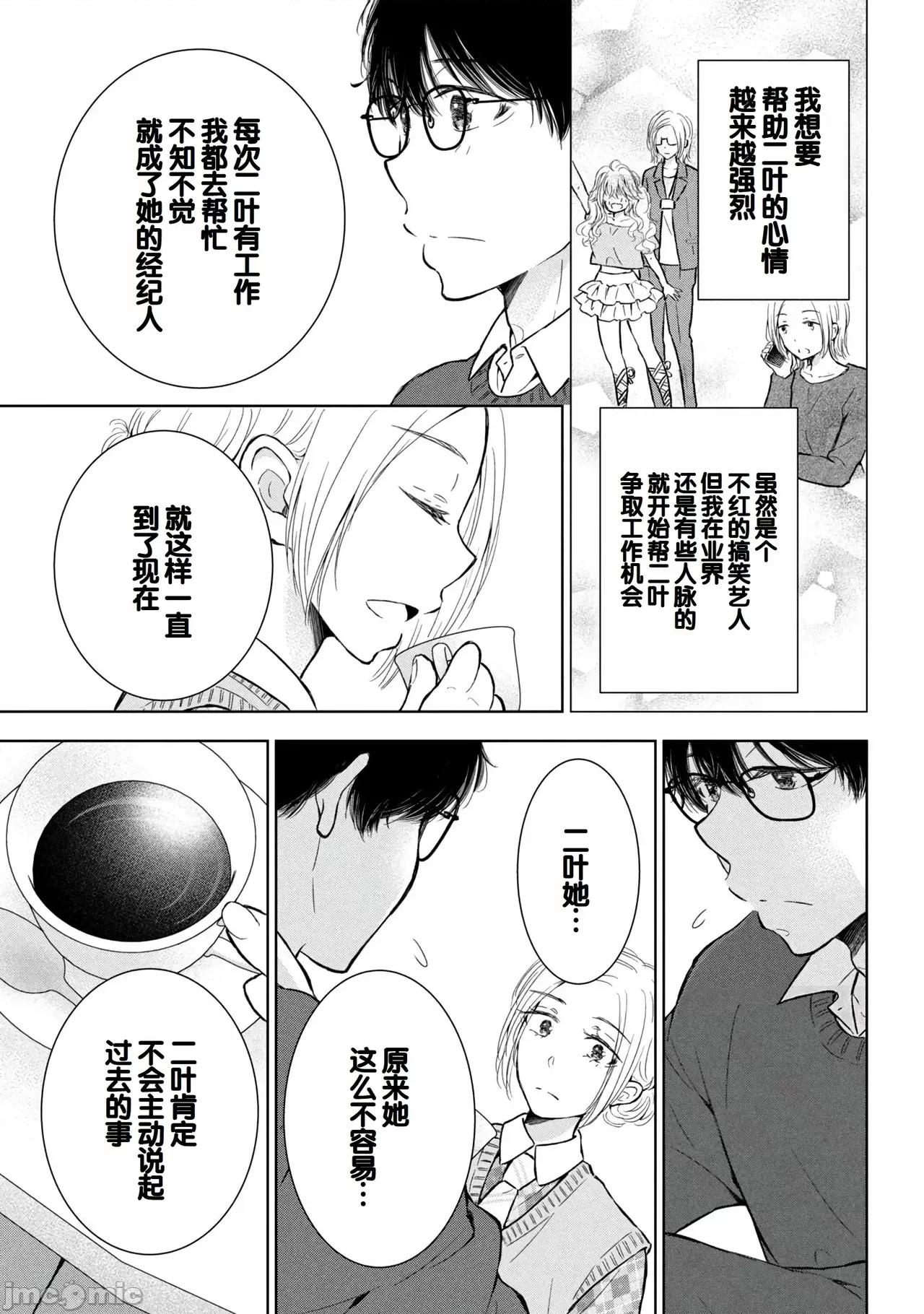 ギャルにぱちゃんはせまられたい [歌鸣リナ] ギャルにぱちゃんはせまられたい Vol.9 [中国翻译] 第49页