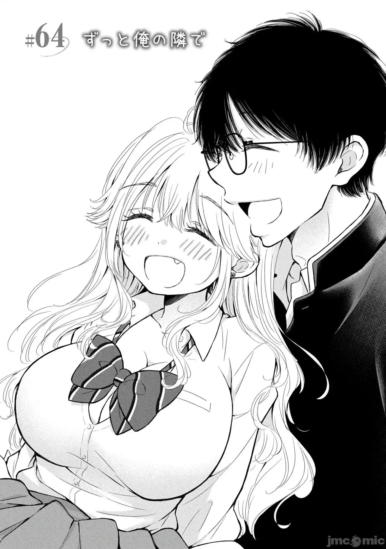 ギャルにぱちゃんはせまられたい [歌鸣リナ] ギャルにぱちゃんはせまられたい Vol.9 [中国翻译] 第59页