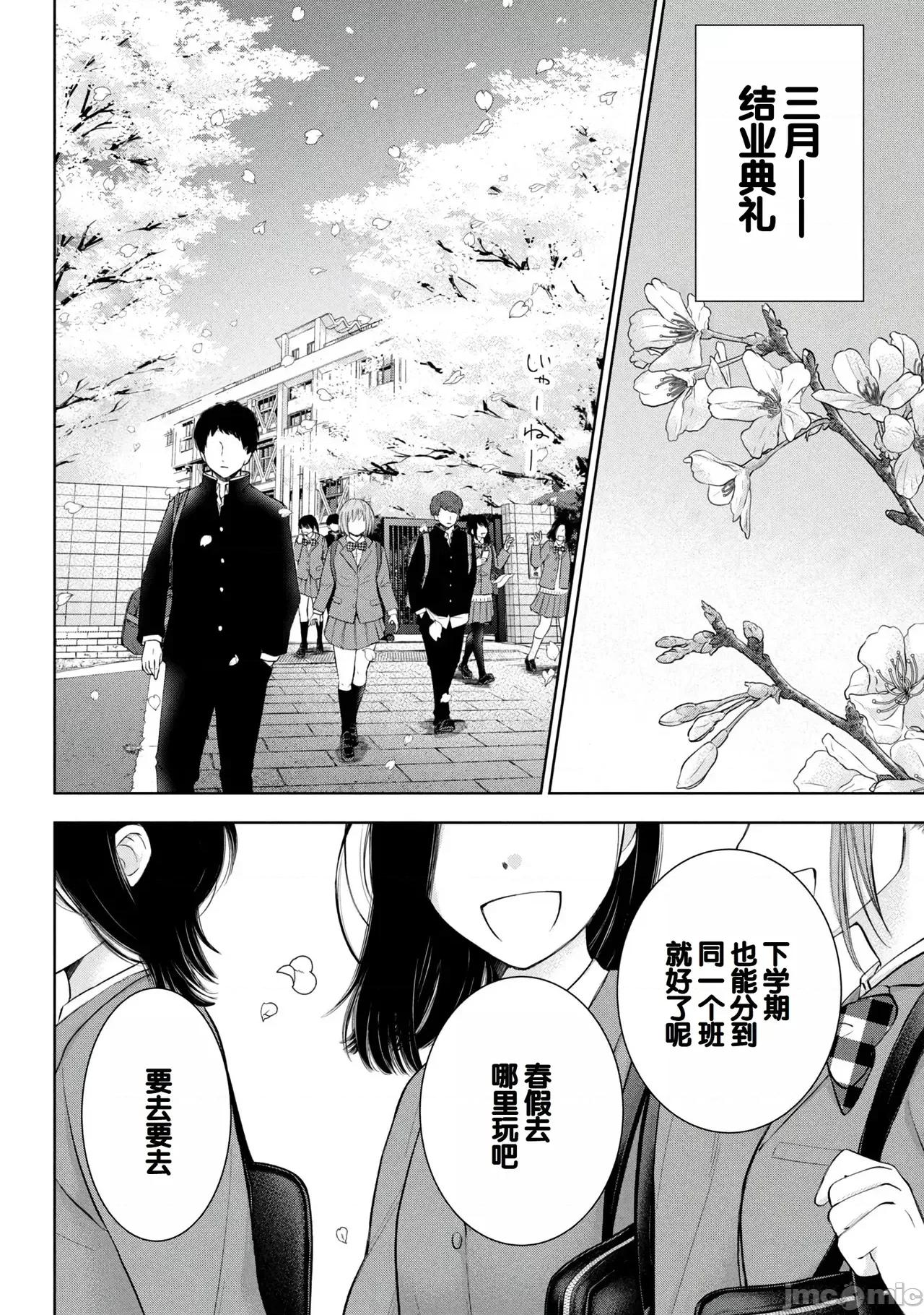 ギャルにぱちゃんはせまられたい [歌鸣リナ] ギャルにぱちゃんはせまられたい Vol.9 [中国翻译] 第60页