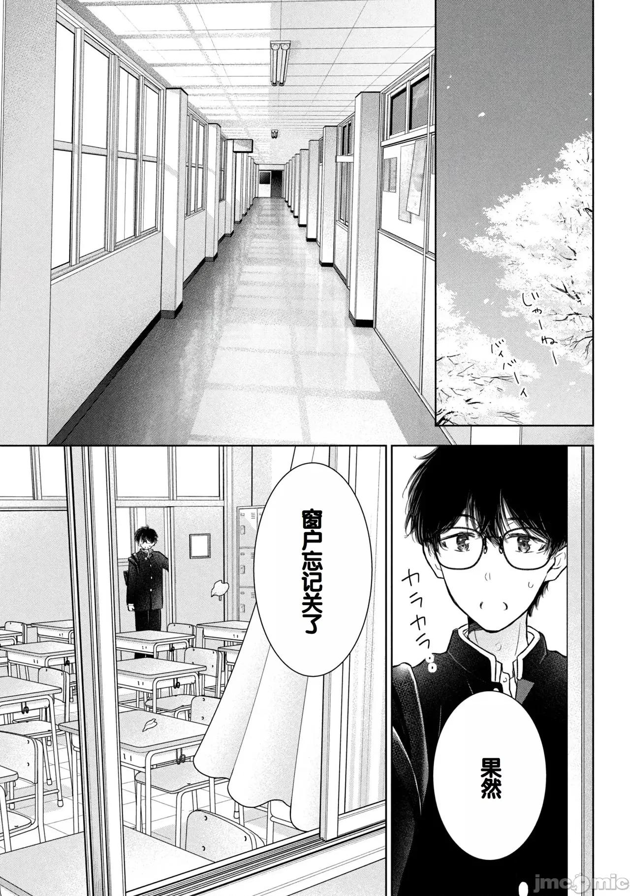 ギャルにぱちゃんはせまられたい [歌鸣リナ] ギャルにぱちゃんはせまられたい Vol.9 [中国翻译] 第61页