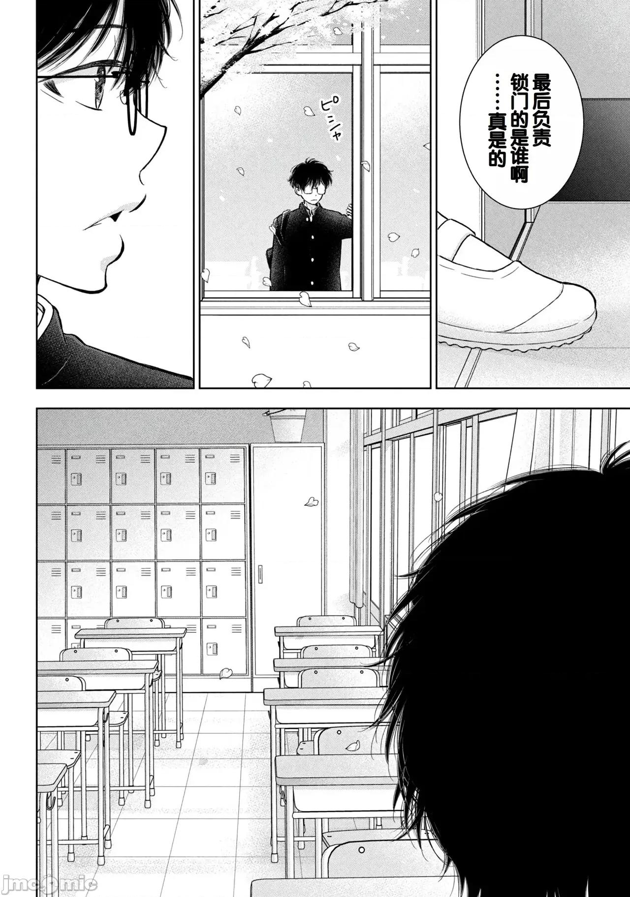 ギャルにぱちゃんはせまられたい [歌鸣リナ] ギャルにぱちゃんはせまられたい Vol.9 [中国翻译] 第62页