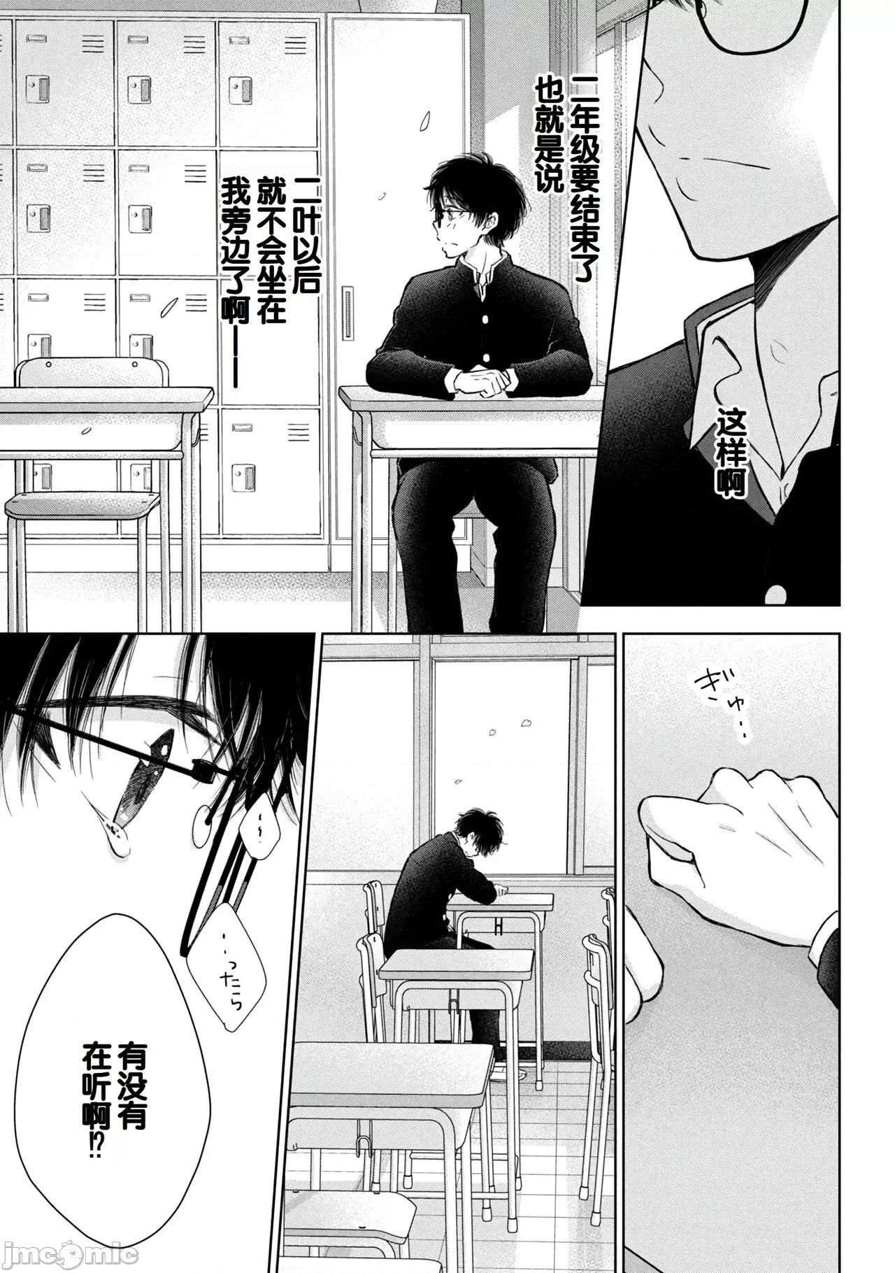 ギャルにぱちゃんはせまられたい [歌鸣リナ] ギャルにぱちゃんはせまられたい Vol.9 [中国翻译] 第65页