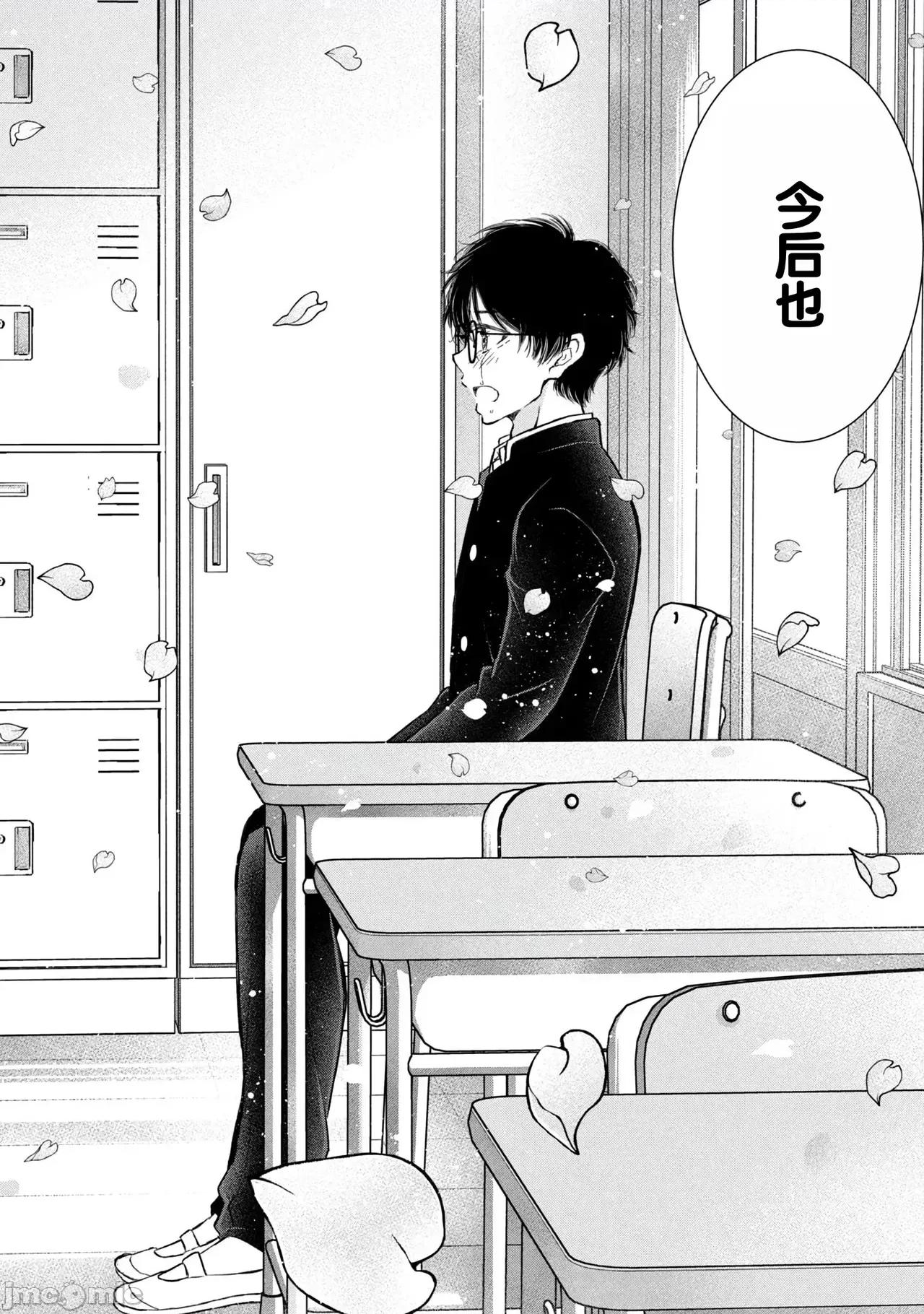 ギャルにぱちゃんはせまられたい [歌鸣リナ] ギャルにぱちゃんはせまられたい Vol.9 [中国翻译] 第70页