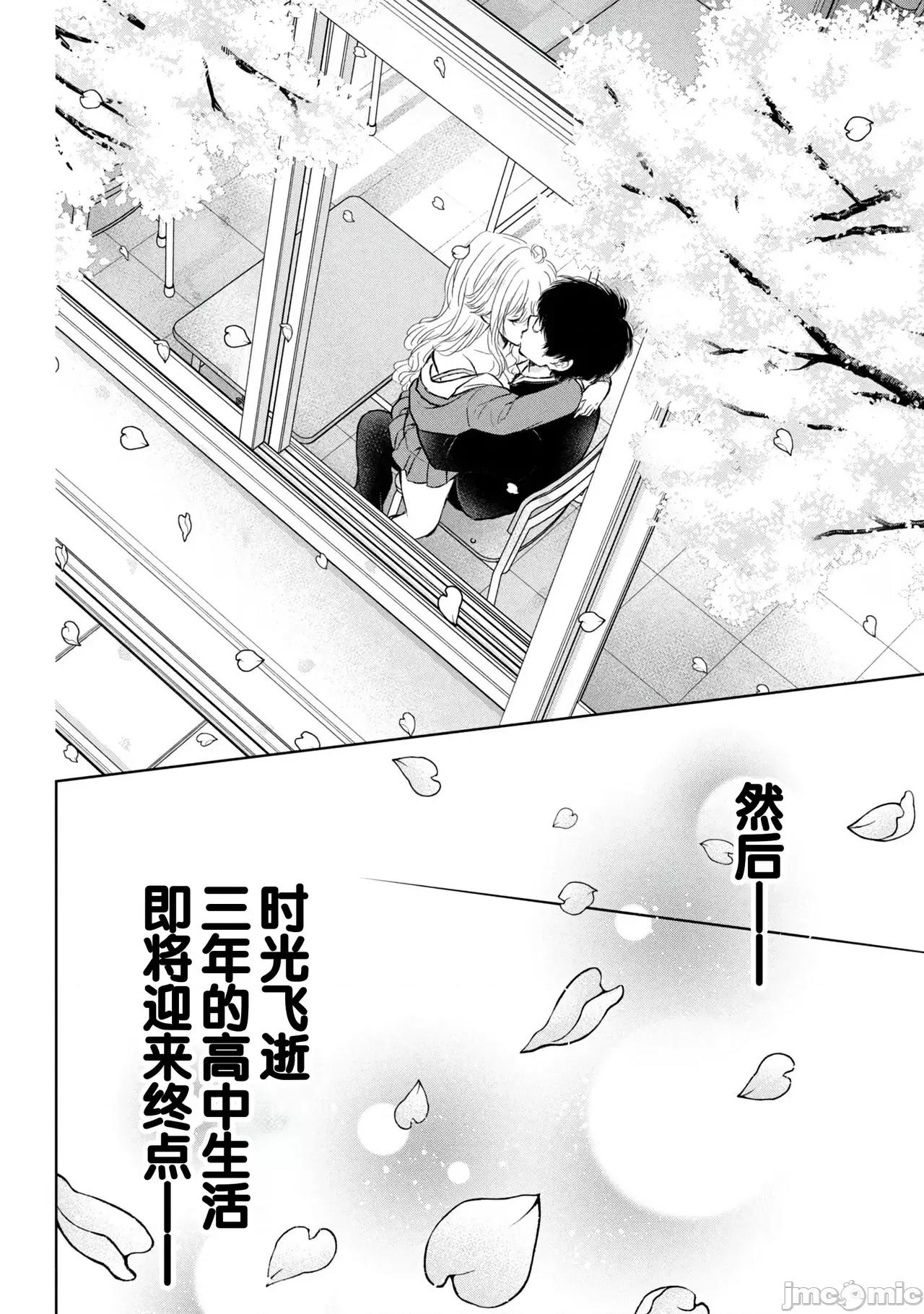 ギャルにぱちゃんはせまられたい [歌鸣リナ] ギャルにぱちゃんはせまられたい Vol.9 [中国翻译] 第76页
