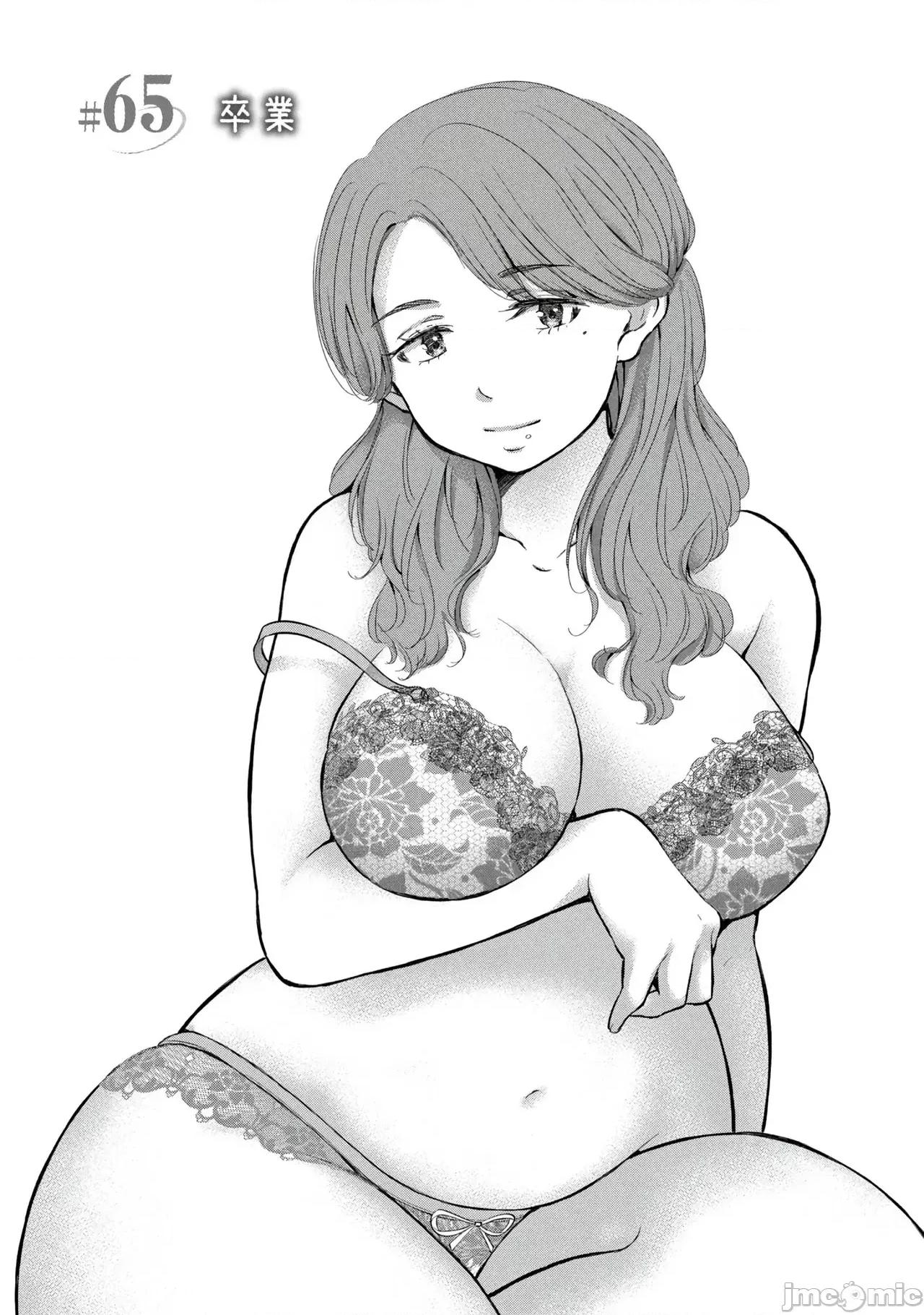 ギャルにぱちゃんはせまられたい [歌鸣リナ] ギャルにぱちゃんはせまられたい Vol.9 [中国翻译] 第77页