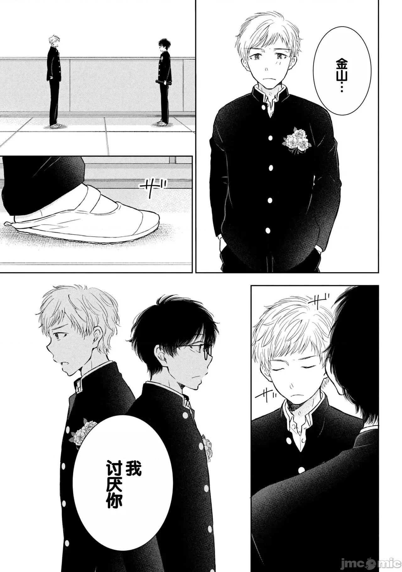 ギャルにぱちゃんはせまられたい [歌鸣リナ] ギャルにぱちゃんはせまられたい Vol.9 [中国翻译] 第83页