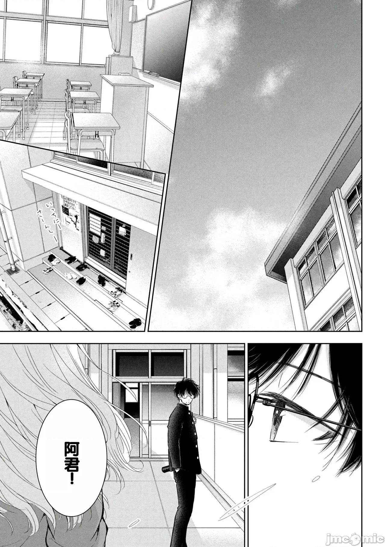 ギャルにぱちゃんはせまられたい [歌鸣リナ] ギャルにぱちゃんはせまられたい Vol.9 [中国翻译] 第85页