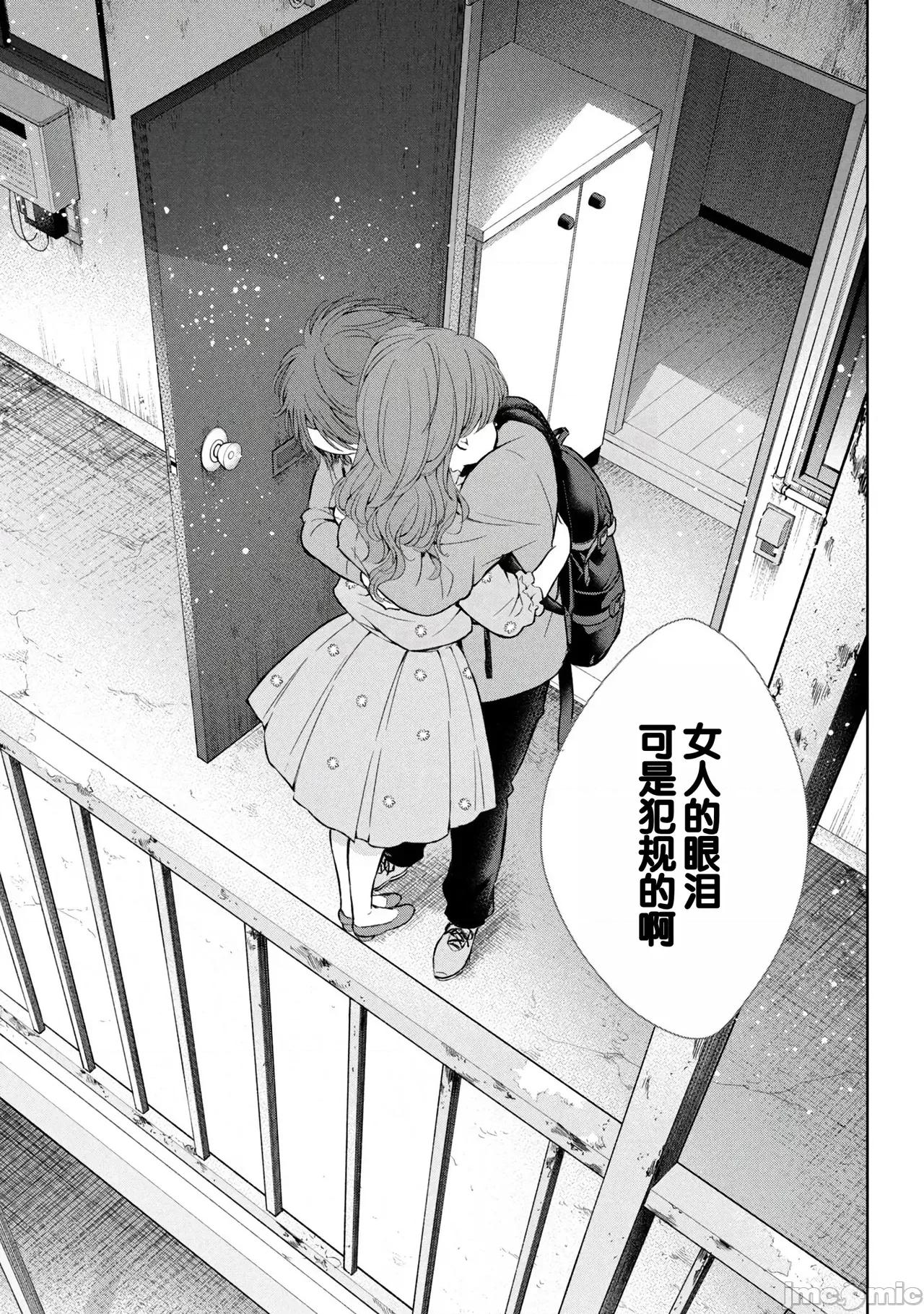 ギャルにぱちゃんはせまられたい [歌鸣リナ] ギャルにぱちゃんはせまられたい Vol.9 [中国翻译] 第89页