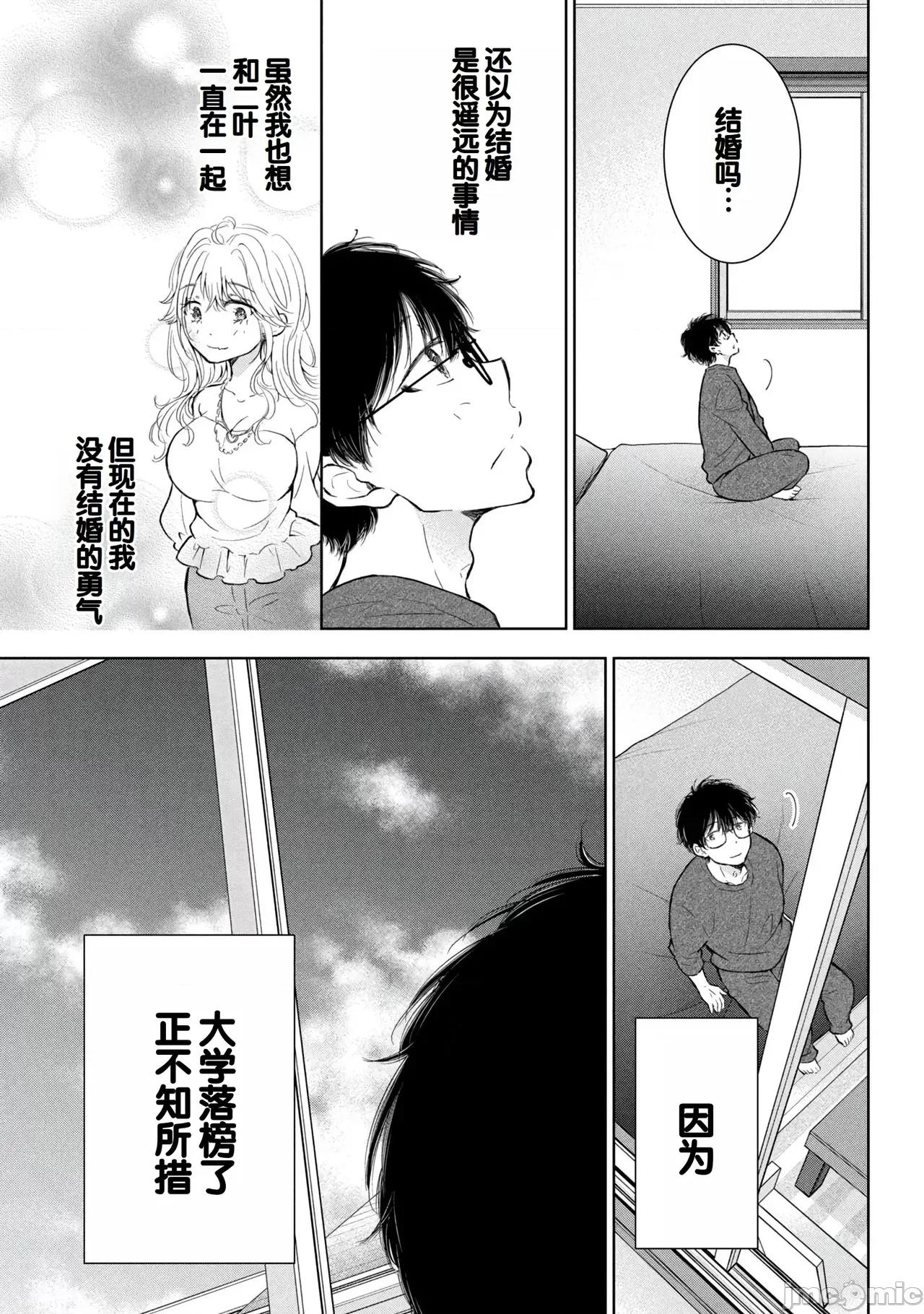 ギャルにぱちゃんはせまられたい [歌鸣リナ] ギャルにぱちゃんはせまられたい Vol.9 [中国翻译] 第93页