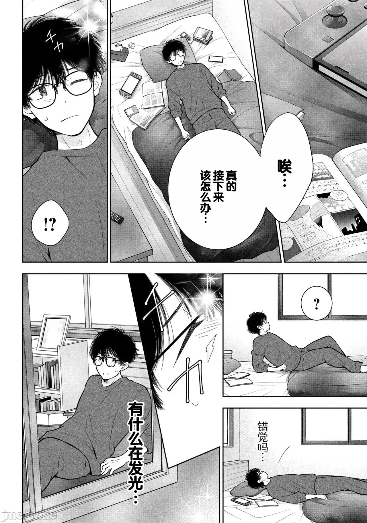 ギャルにぱちゃんはせまられたい [歌鸣リナ] ギャルにぱちゃんはせまられたい Vol.9 [中国翻译] 第96页