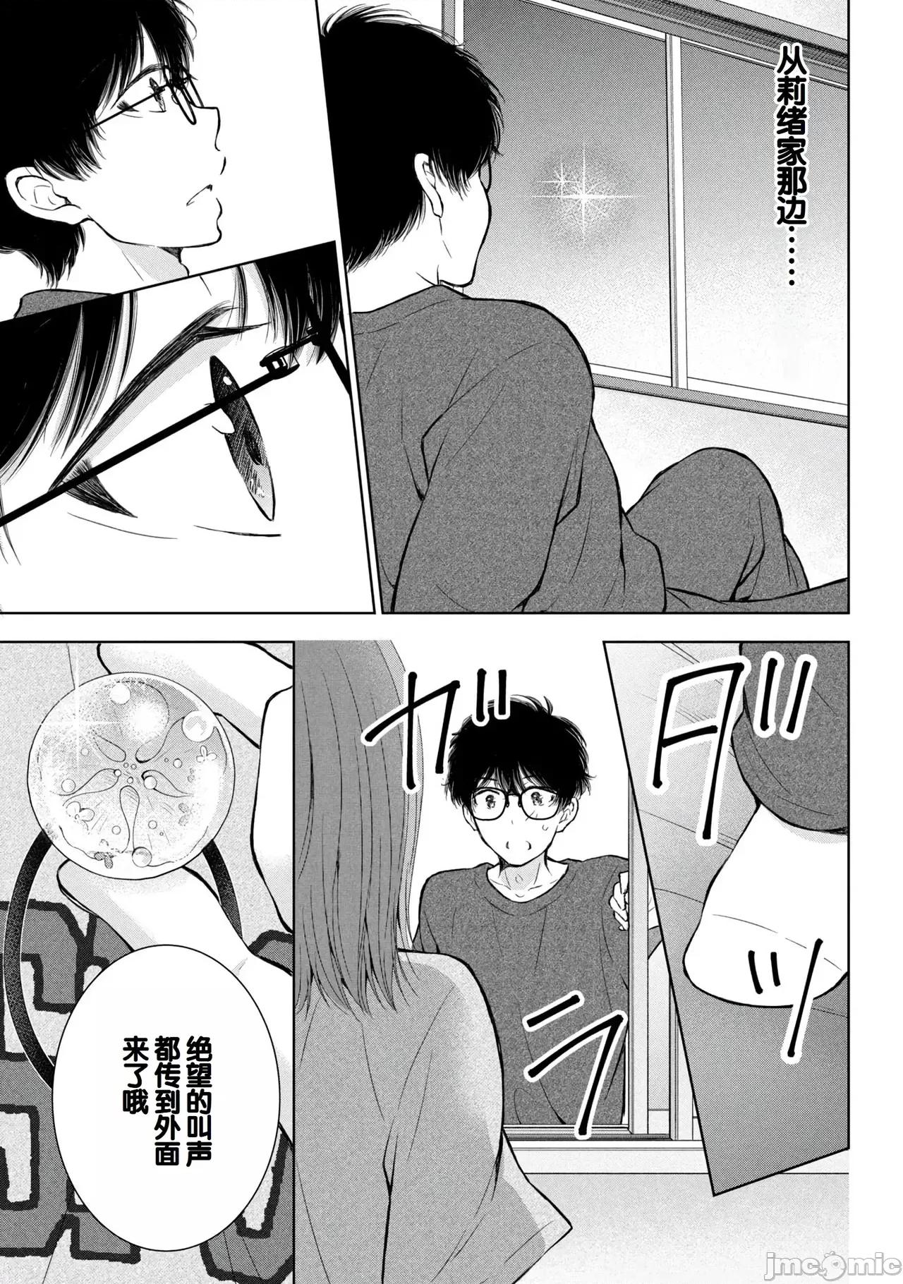 ギャルにぱちゃんはせまられたい [歌鸣リナ] ギャルにぱちゃんはせまられたい Vol.9 [中国翻译] 第97页