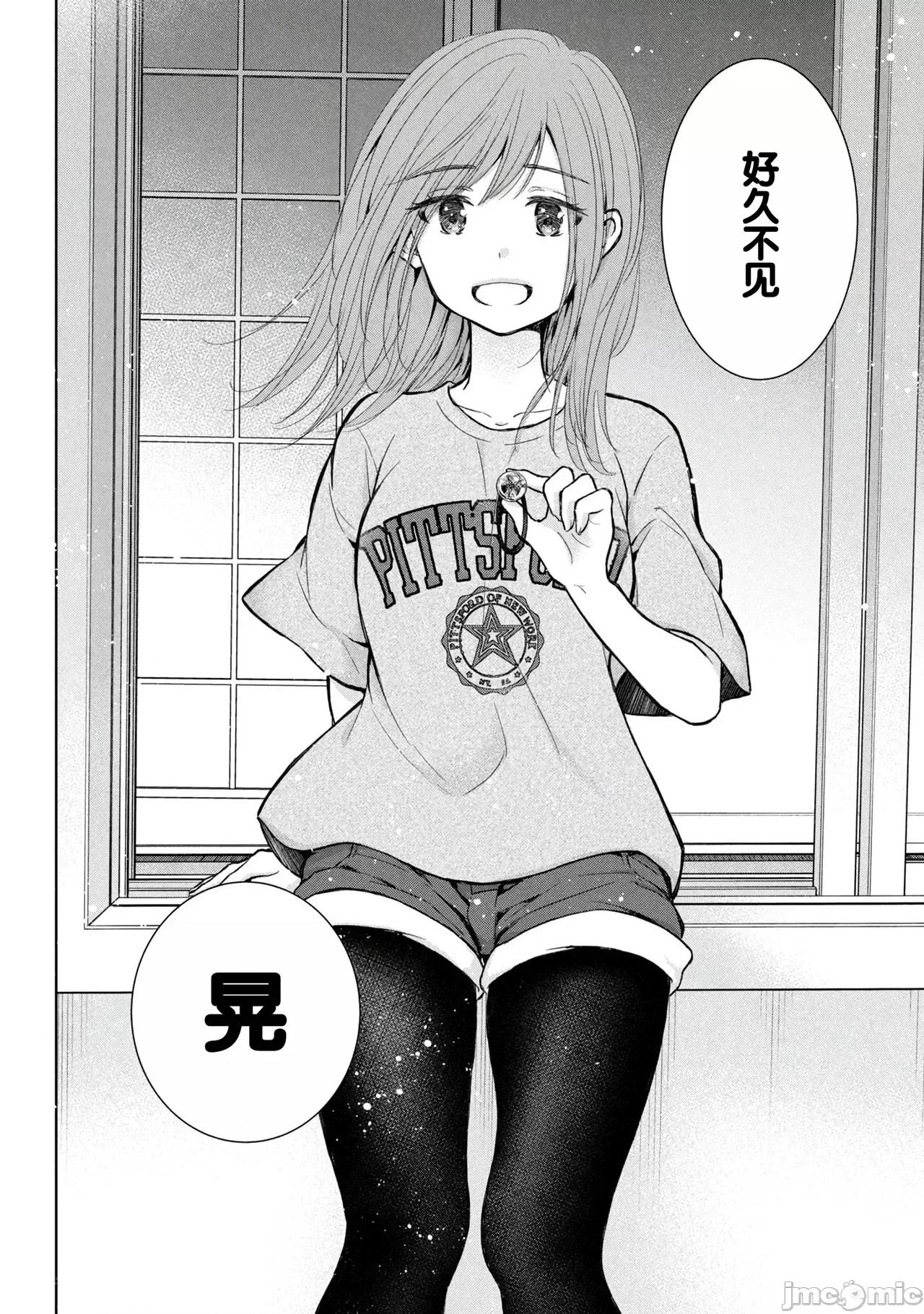 ギャルにぱちゃんはせまられたい [歌鸣リナ] ギャルにぱちゃんはせまられたい Vol.9 [中国翻译] 第98页