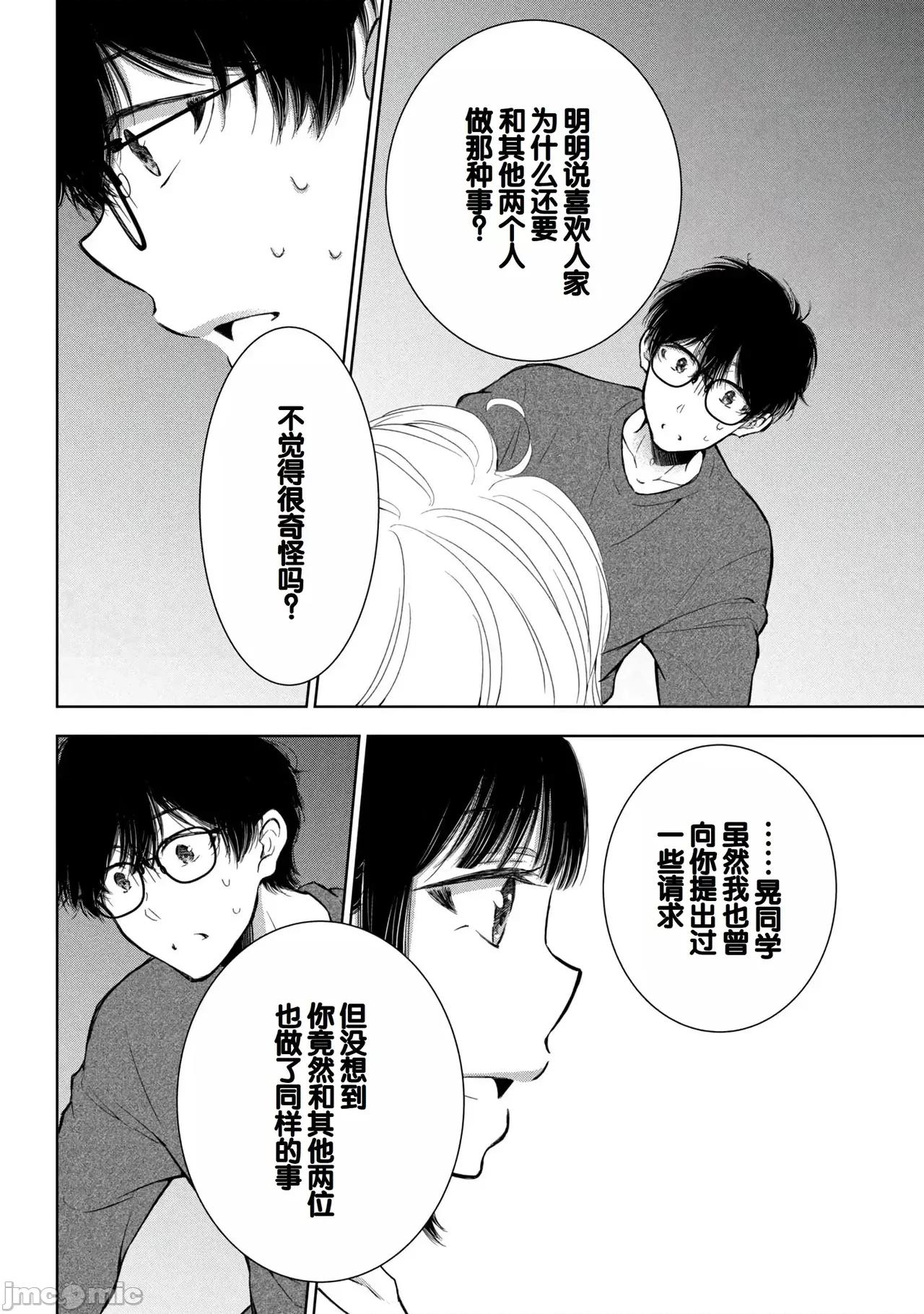 ギャルにぱちゃんはせまられたい [歌鸣リナ] ギャルにぱちゃんはせまられたい Vol.9 [中国翻译] 第118页