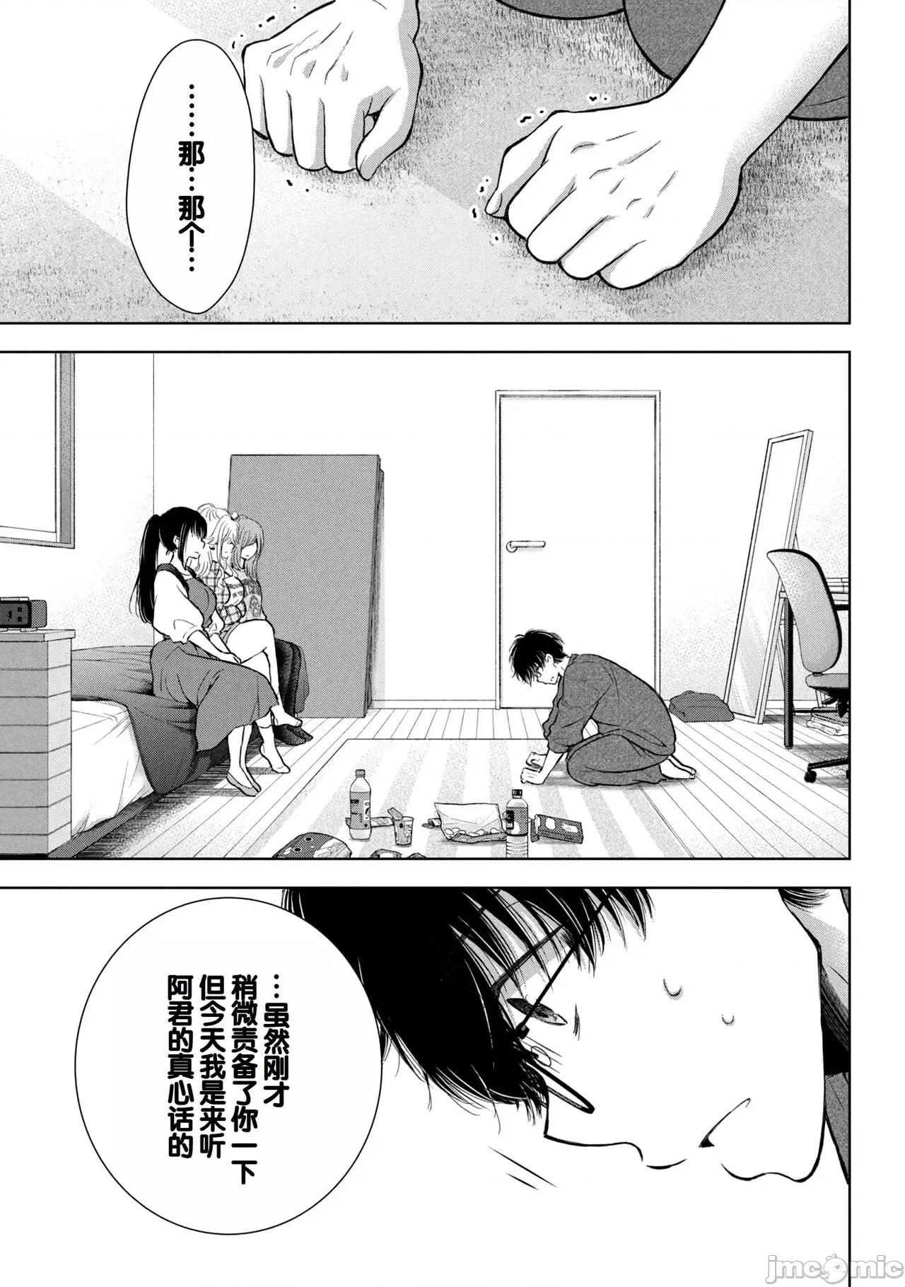 ギャルにぱちゃんはせまられたい [歌鸣リナ] ギャルにぱちゃんはせまられたい Vol.9 [中国翻译] 第121页