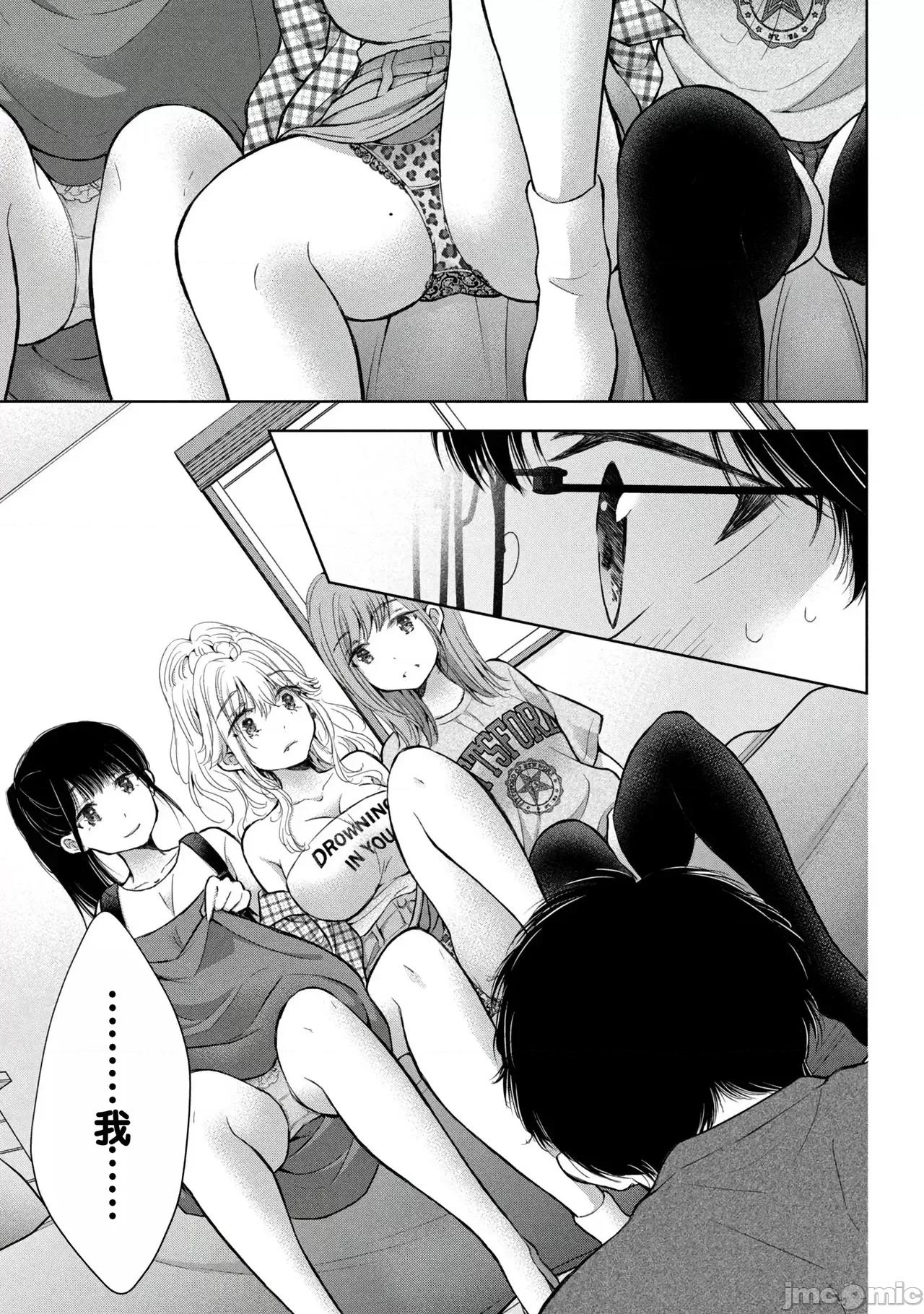 ギャルにぱちゃんはせまられたい [歌鸣リナ] ギャルにぱちゃんはせまられたい Vol.9 [中国翻译] 第125页
