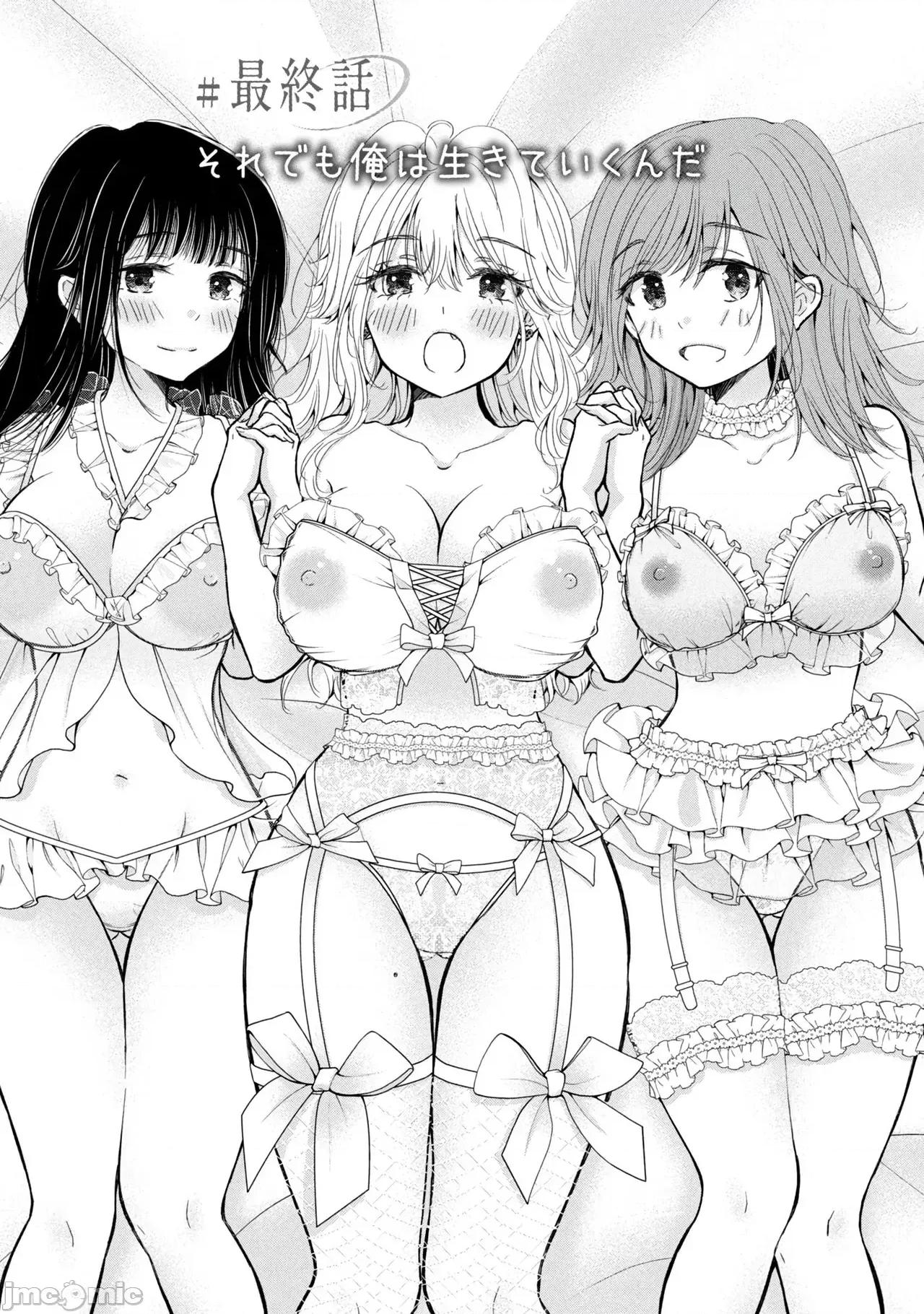 ギャルにぱちゃんはせまられたい [歌鸣リナ] ギャルにぱちゃんはせまられたい Vol.9 [中国翻译] 第133页