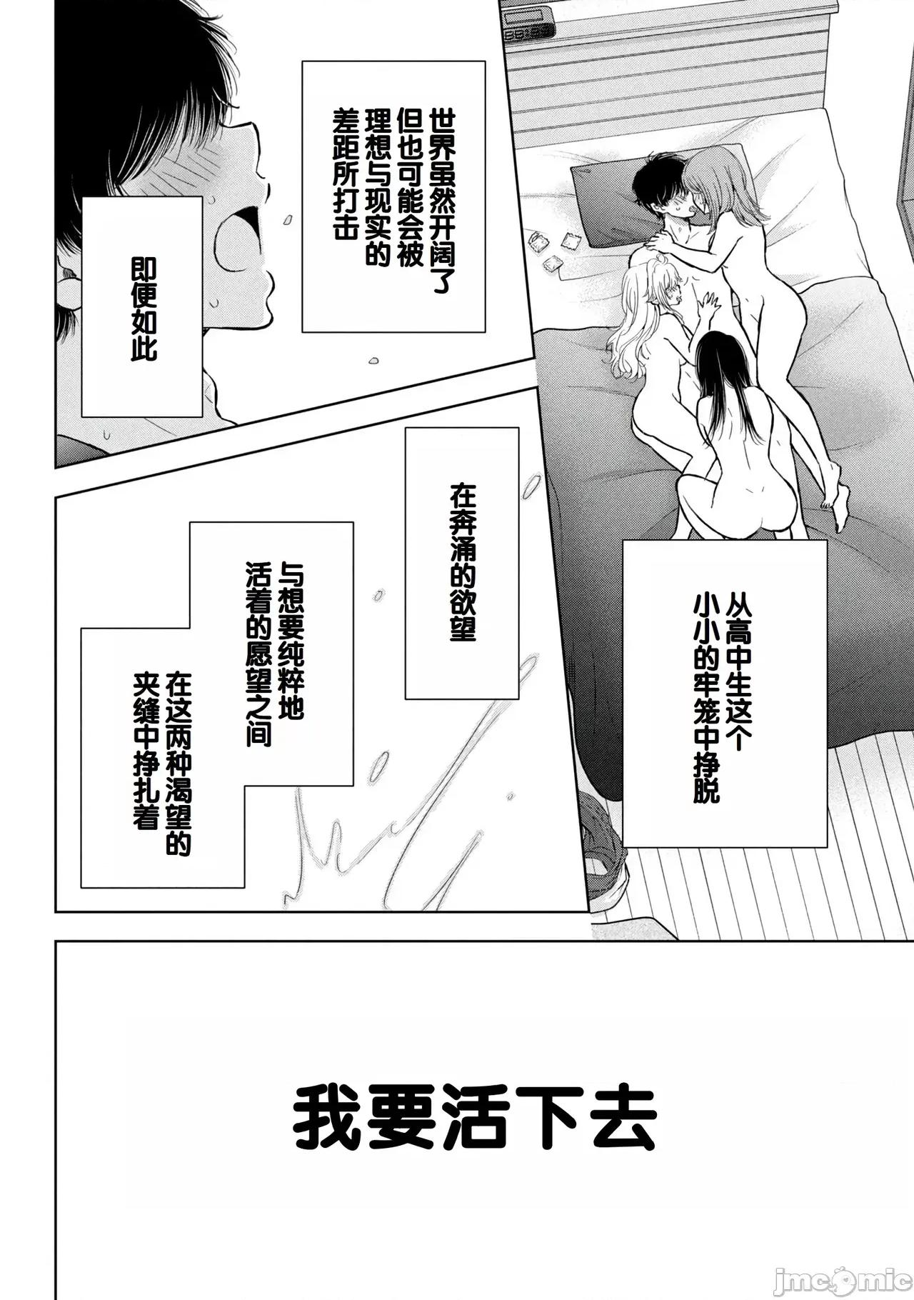 ギャルにぱちゃんはせまられたい [歌鸣リナ] ギャルにぱちゃんはせまられたい Vol.9 [中国翻译] 第152页
