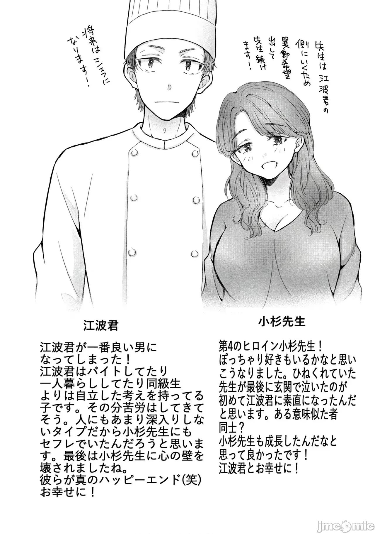 ギャルにぱちゃんはせまられたい [歌鸣リナ] ギャルにぱちゃんはせまられたい Vol.9 [中国翻译] 第158页
