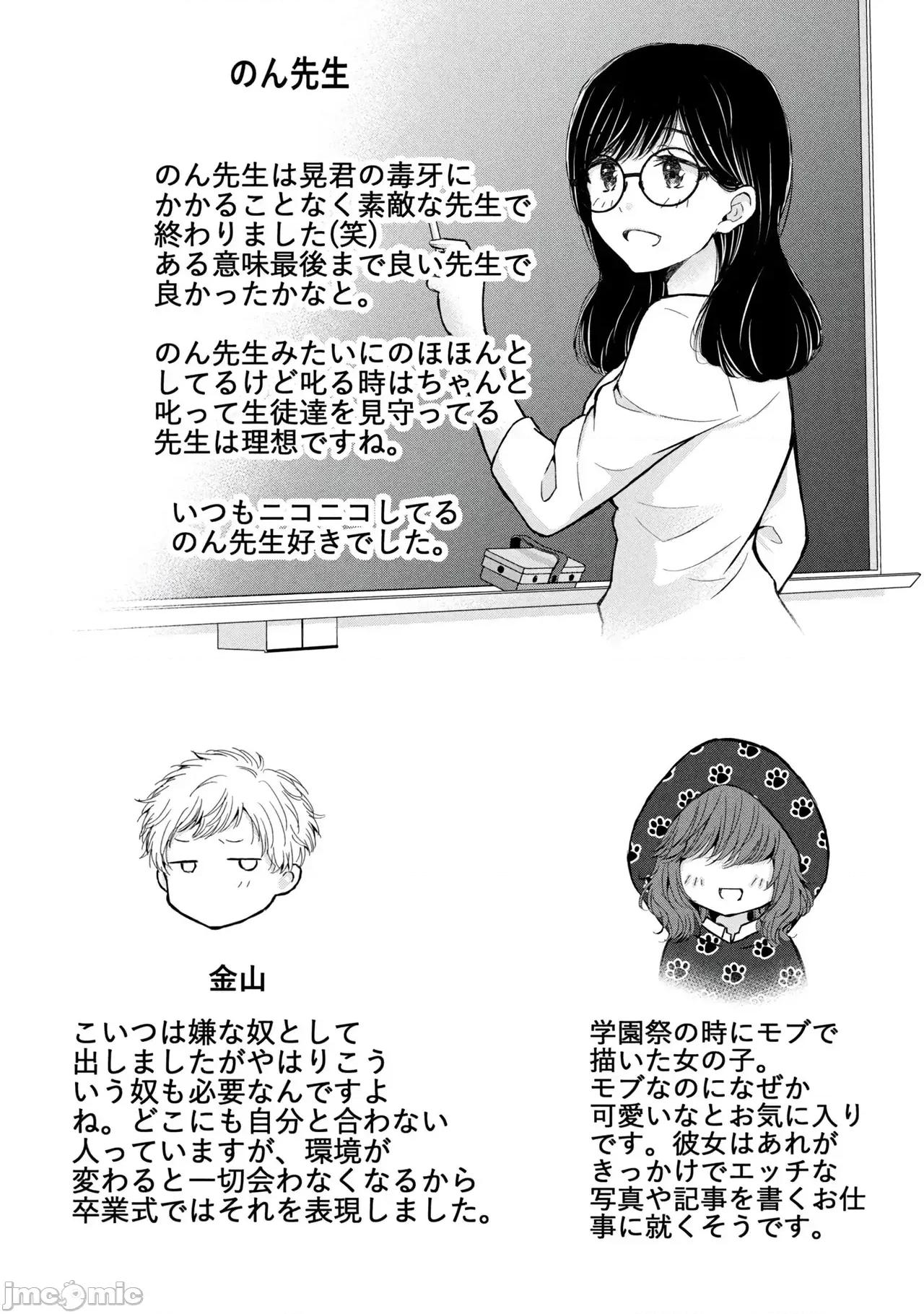 ギャルにぱちゃんはせまられたい [歌鸣リナ] ギャルにぱちゃんはせまられたい Vol.9 [中国翻译] 第159页