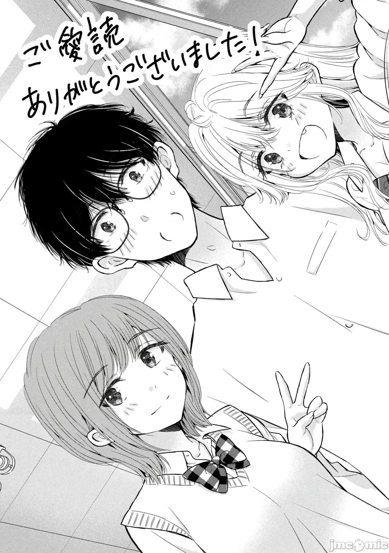 ギャルにぱちゃんはせまられたい [歌鸣リナ] ギャルにぱちゃんはせまられたい Vol.9 [中国翻译] 第161页