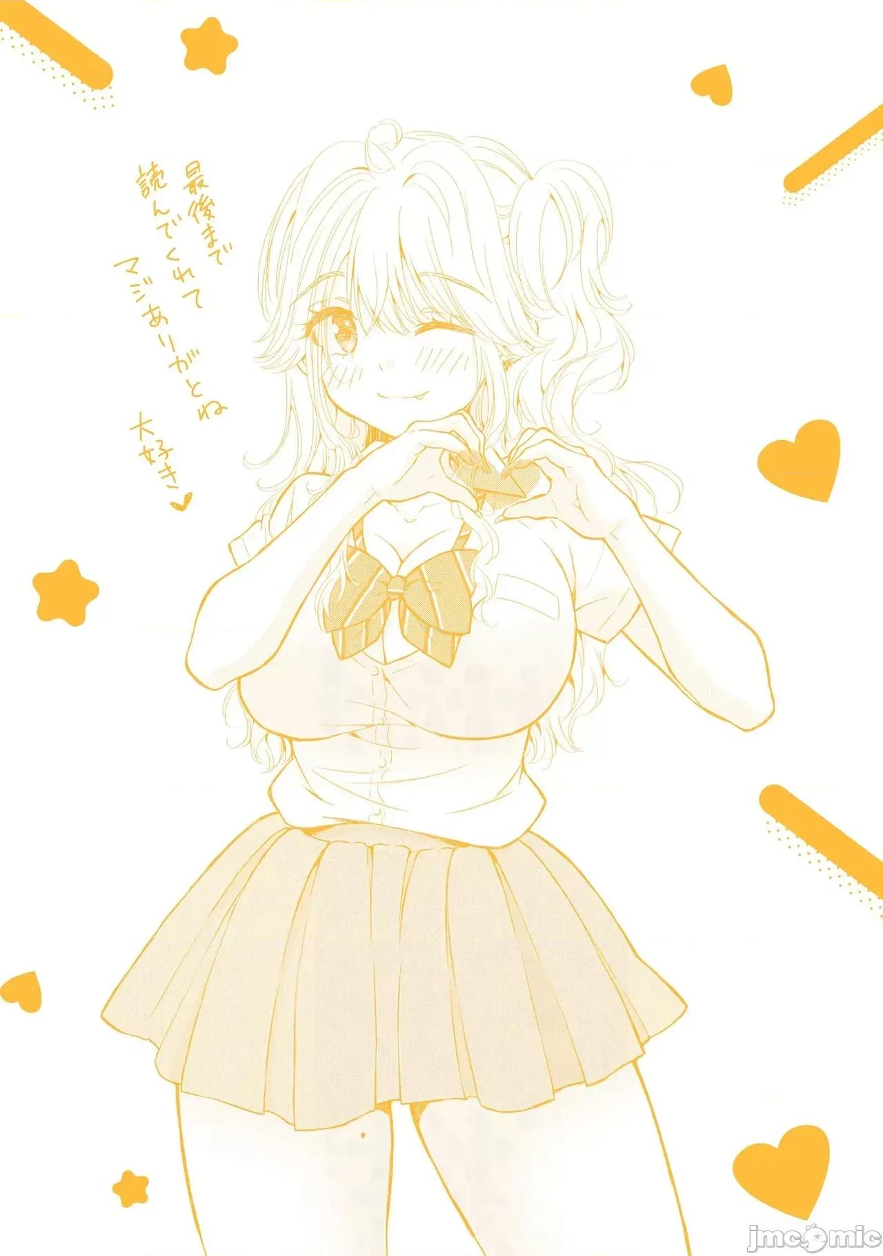 ギャルにぱちゃんはせまられたい [歌鸣リナ] ギャルにぱちゃんはせまられたい Vol.9 [中国翻译] 第164页