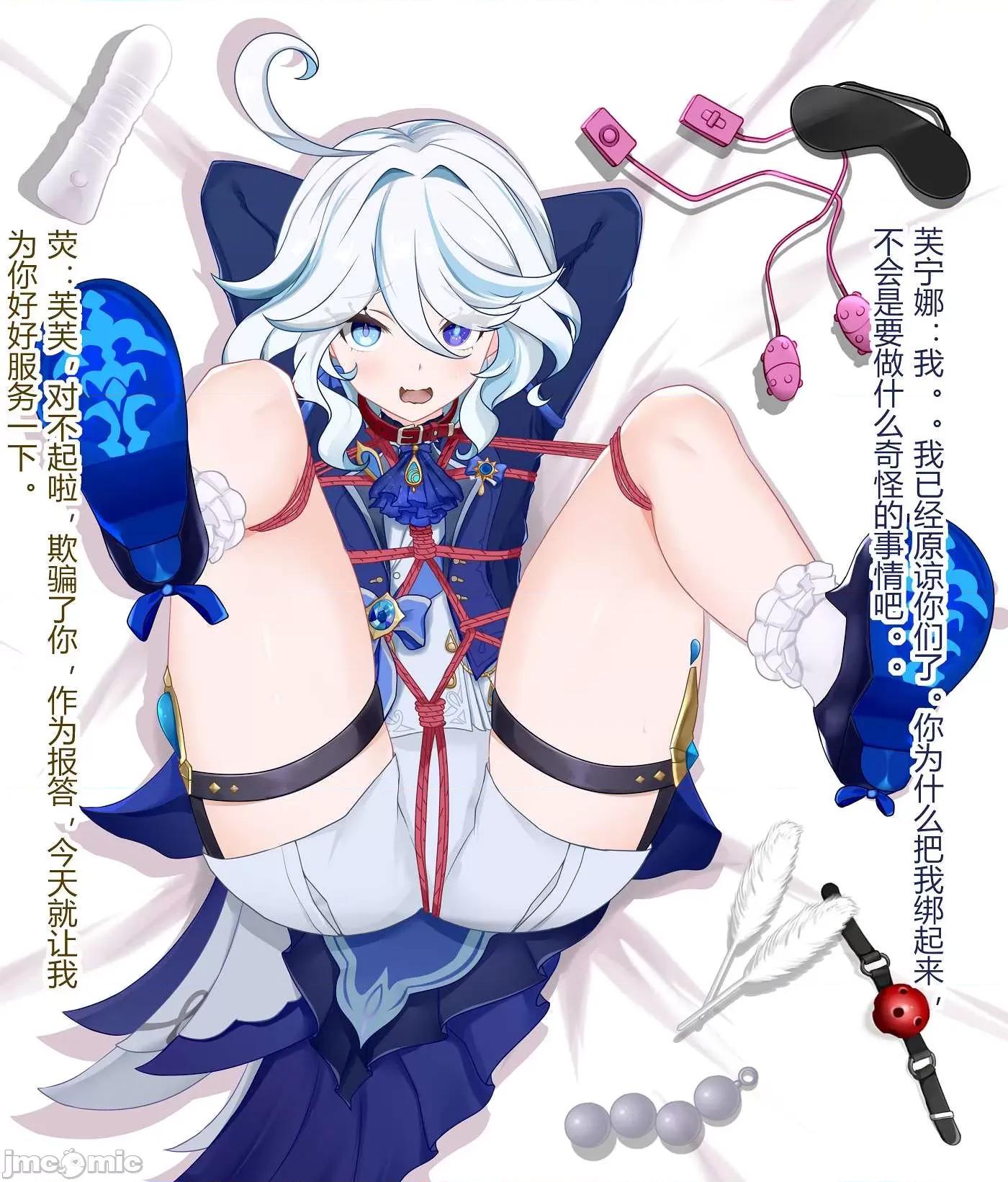 P站破千收藏 原神P站图集 031 P2 第145页