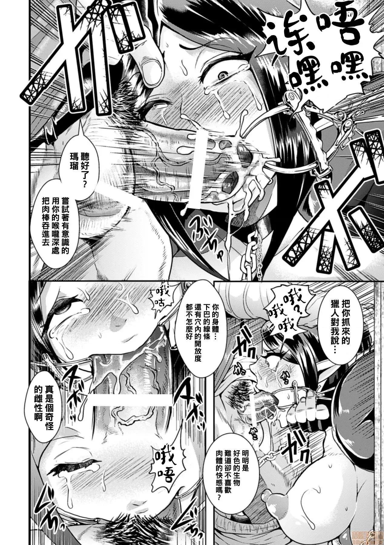 利用被埋在墙裡的女孩来洩慾 利用被埋在墙裡的女孩来洩慾 vol.2 [黑条汉化] [アンソロジー] 壁に埋め込まれた少女で性欲処理 Vol.2 [DL版] 第10页