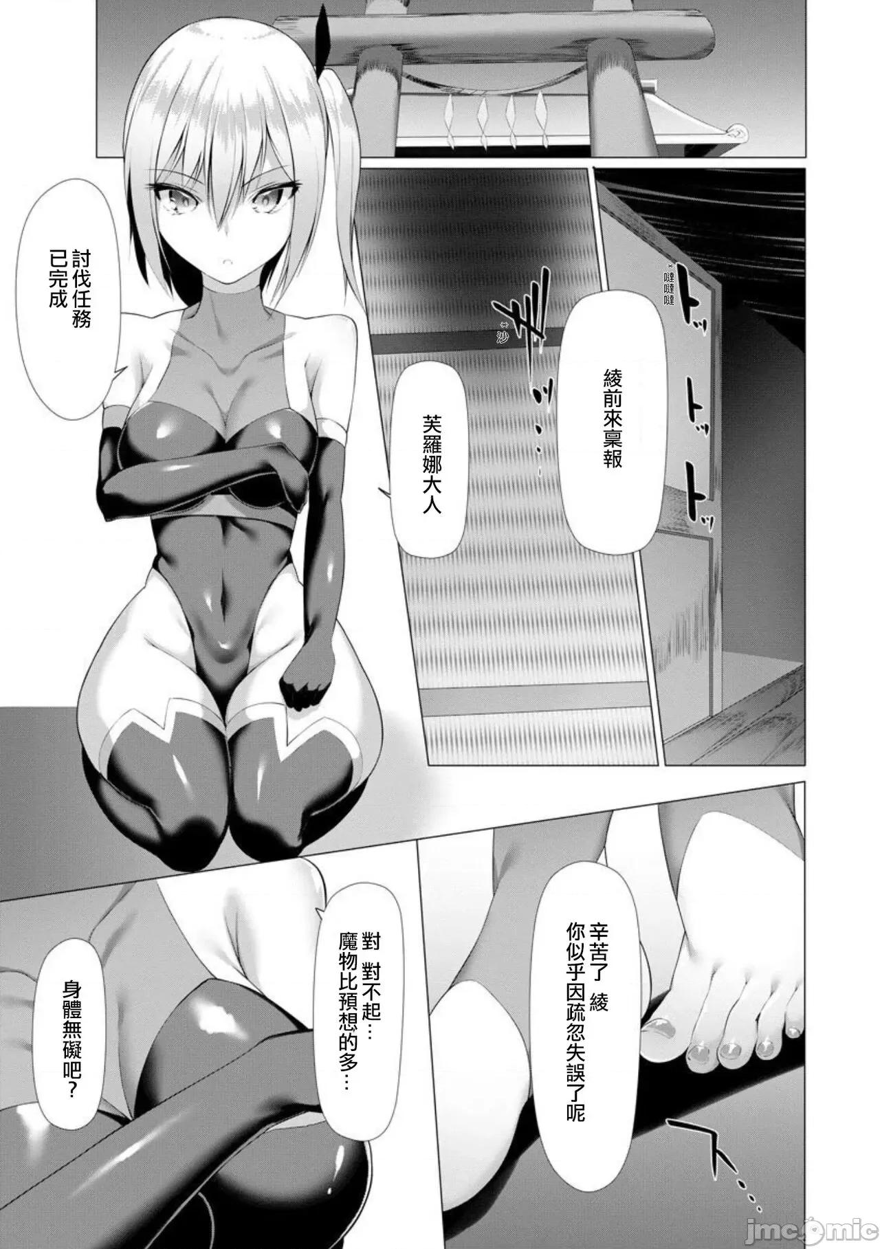 淫魔战姫ダークベーラー [没有汉化] [兰田梦] 淫魔战姫ダークベーラー 〜闇に坠ちる乙女〜 [中国翻译] 第10页