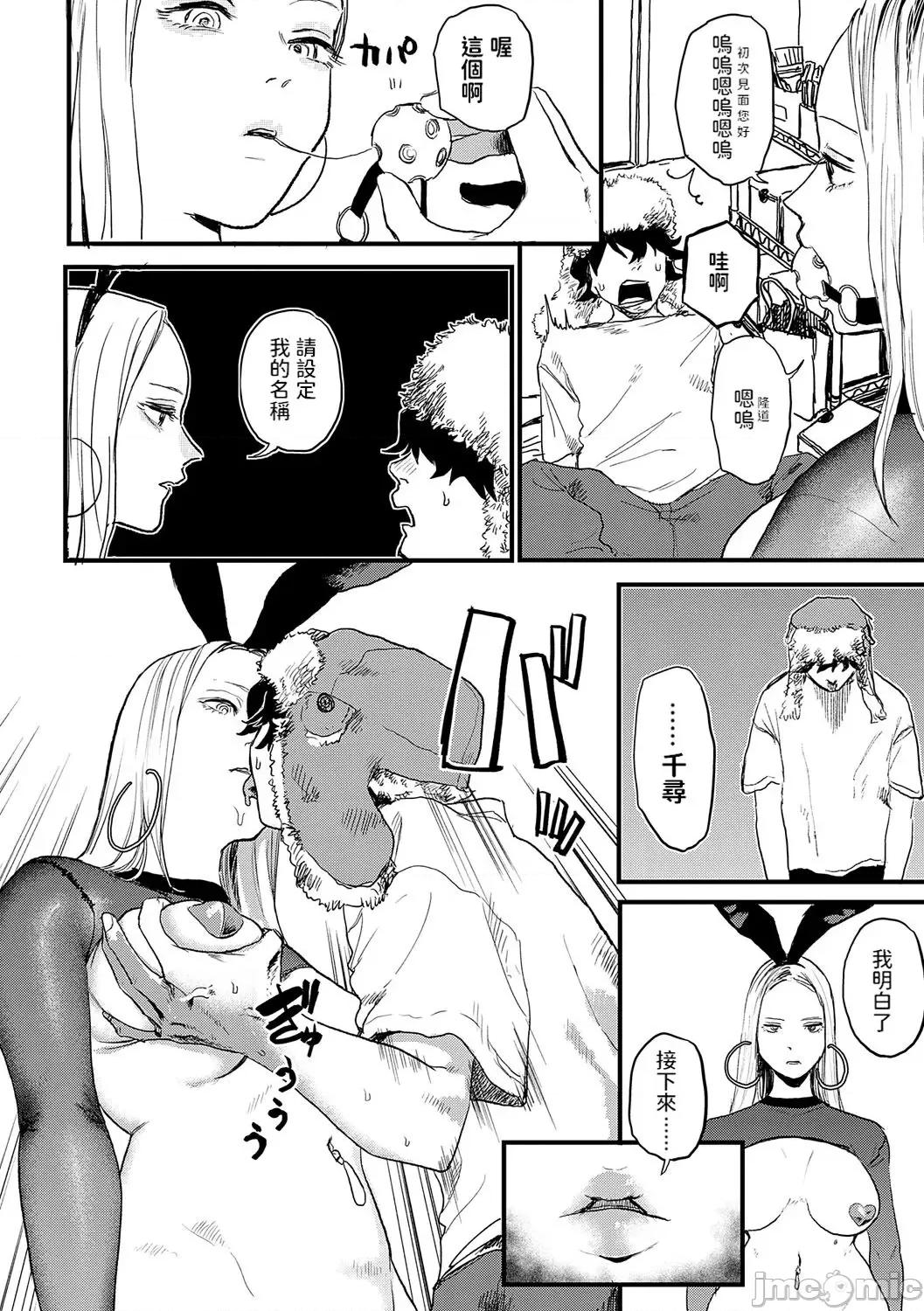 BETTER [dadada12386汉化,透明黑条重嵌] [研そうげん] BETTER THAN SEX [中国翻译] [DL版] 第7页